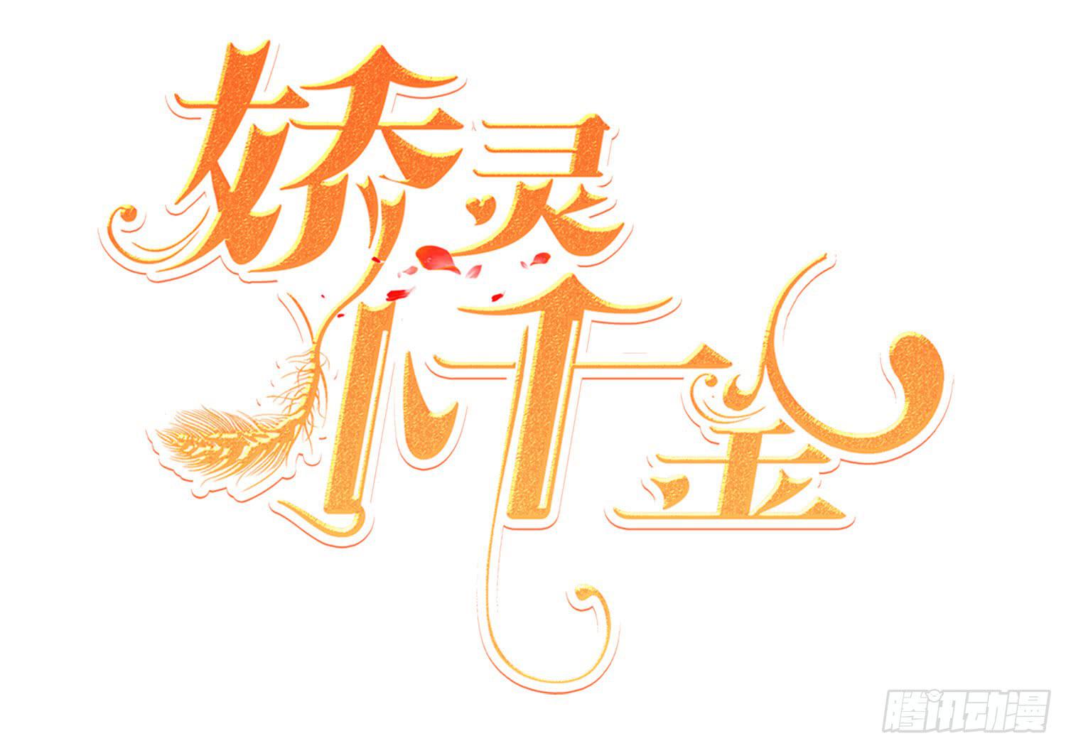 小别(1/3)-第36话