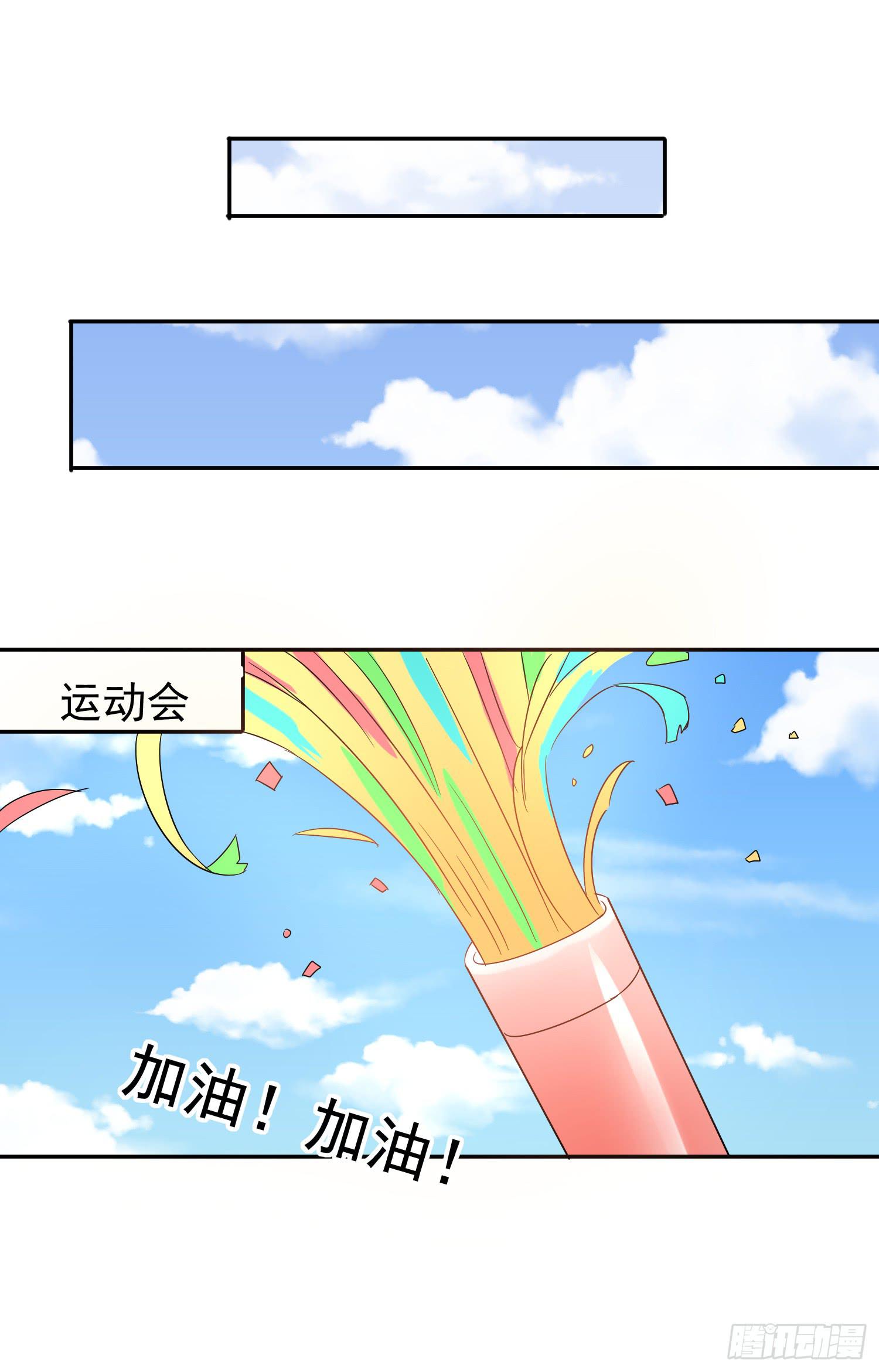 妹妹不能交换了(1/2)-第42话