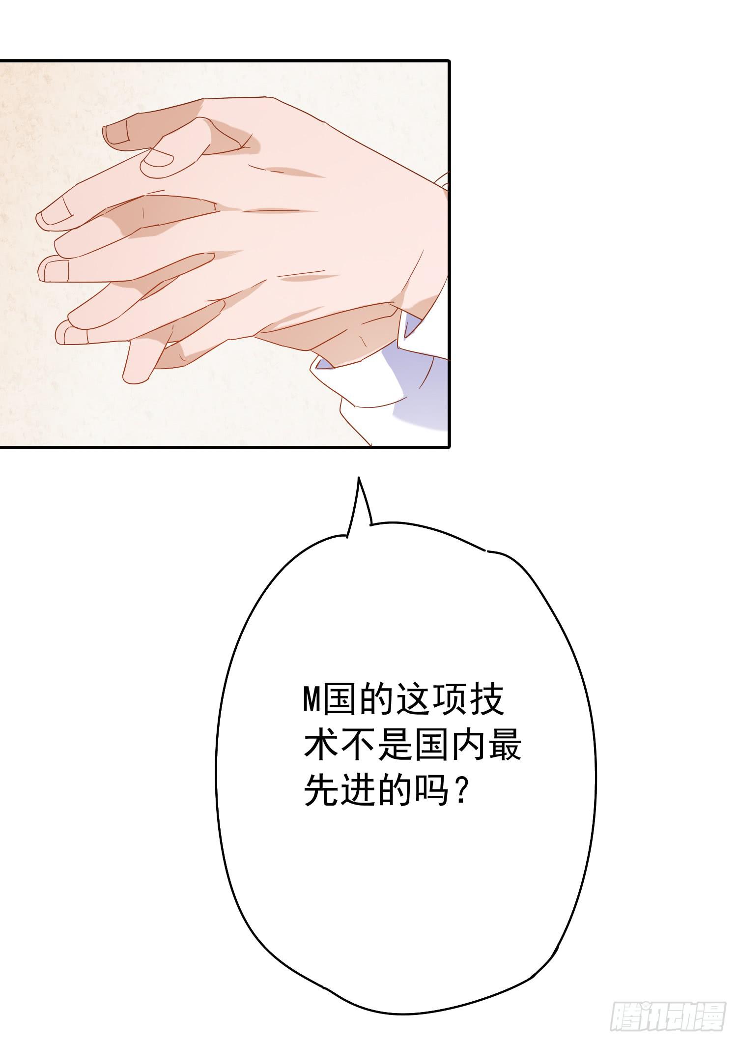 妹妹不能交换了(1/2)-第42话
