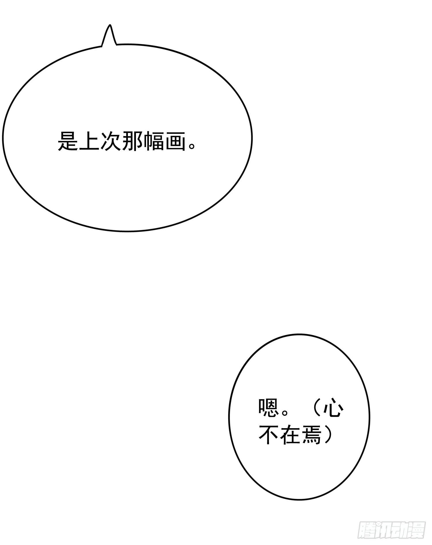 运动会2-第44话