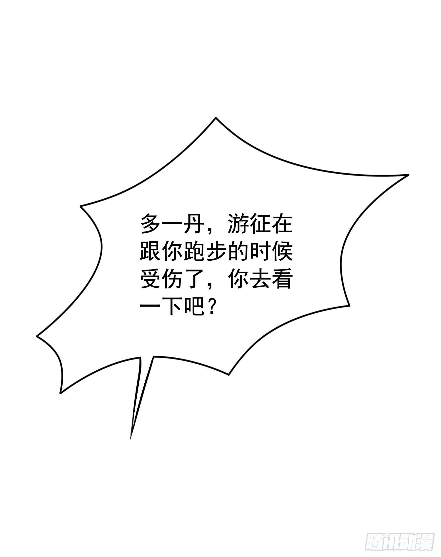 运动会2-第44话