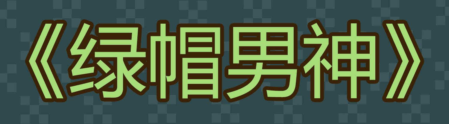 运动会2-第44话