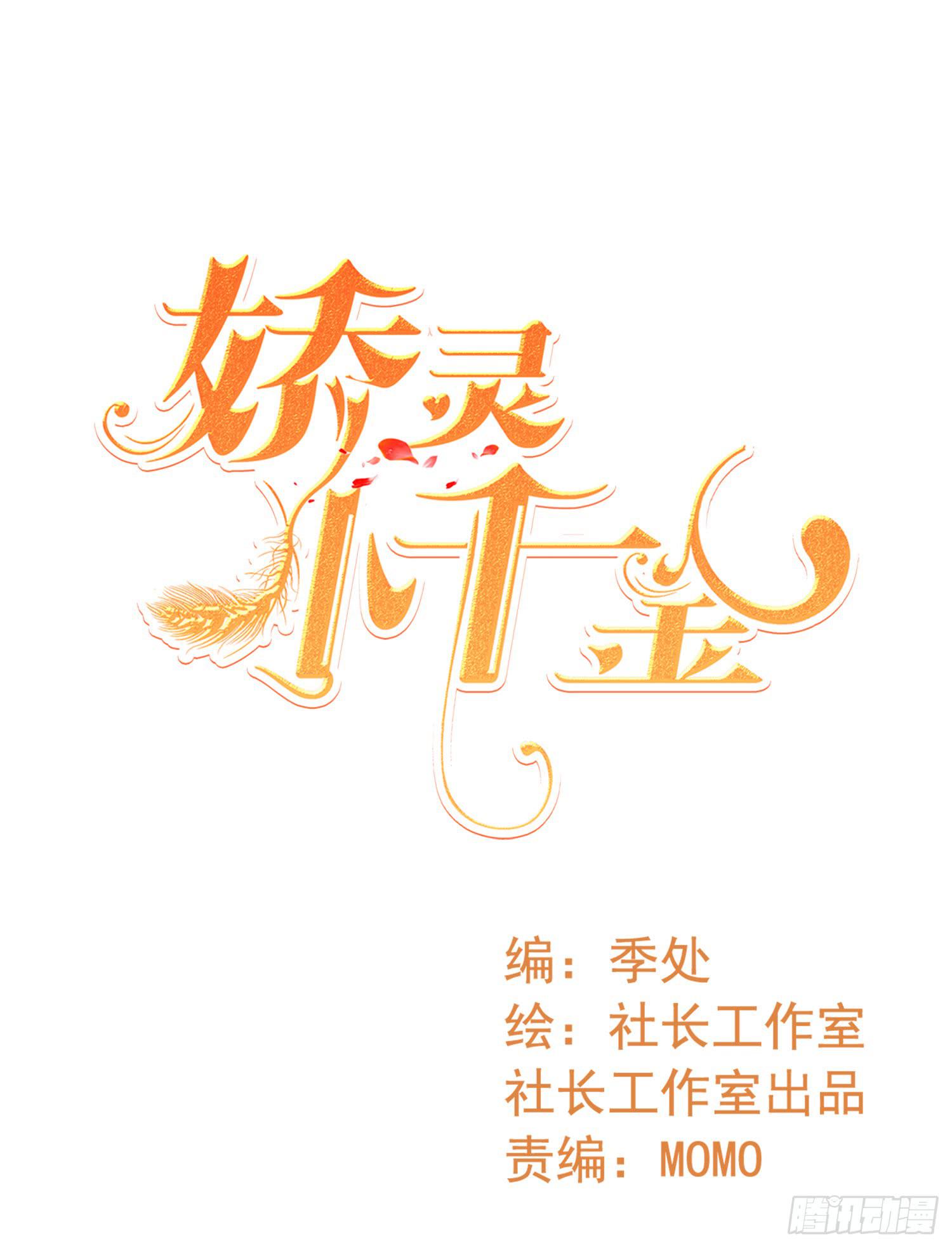 出大事了!(1/2)-第46话