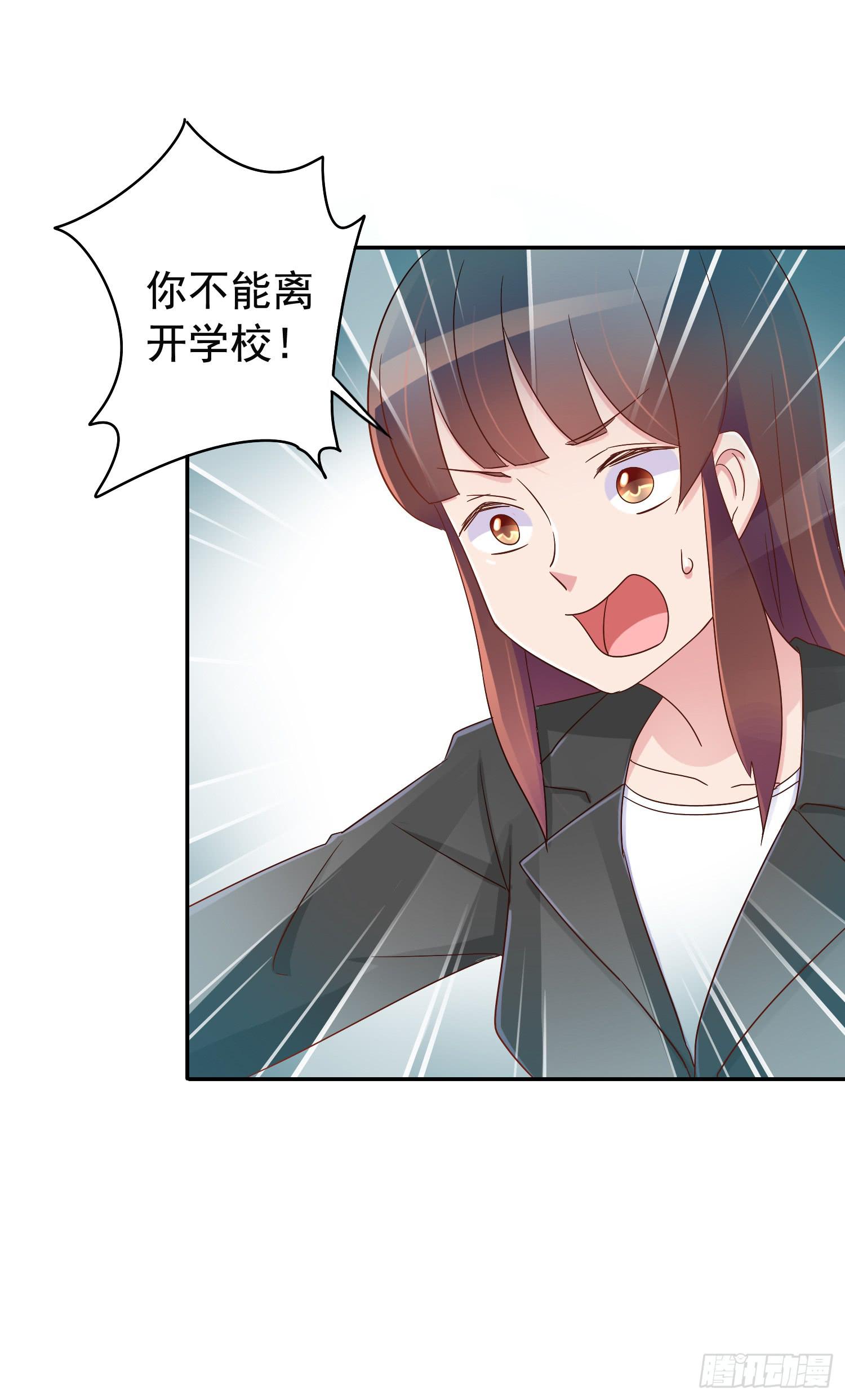出大事了!(1/2)-第46话