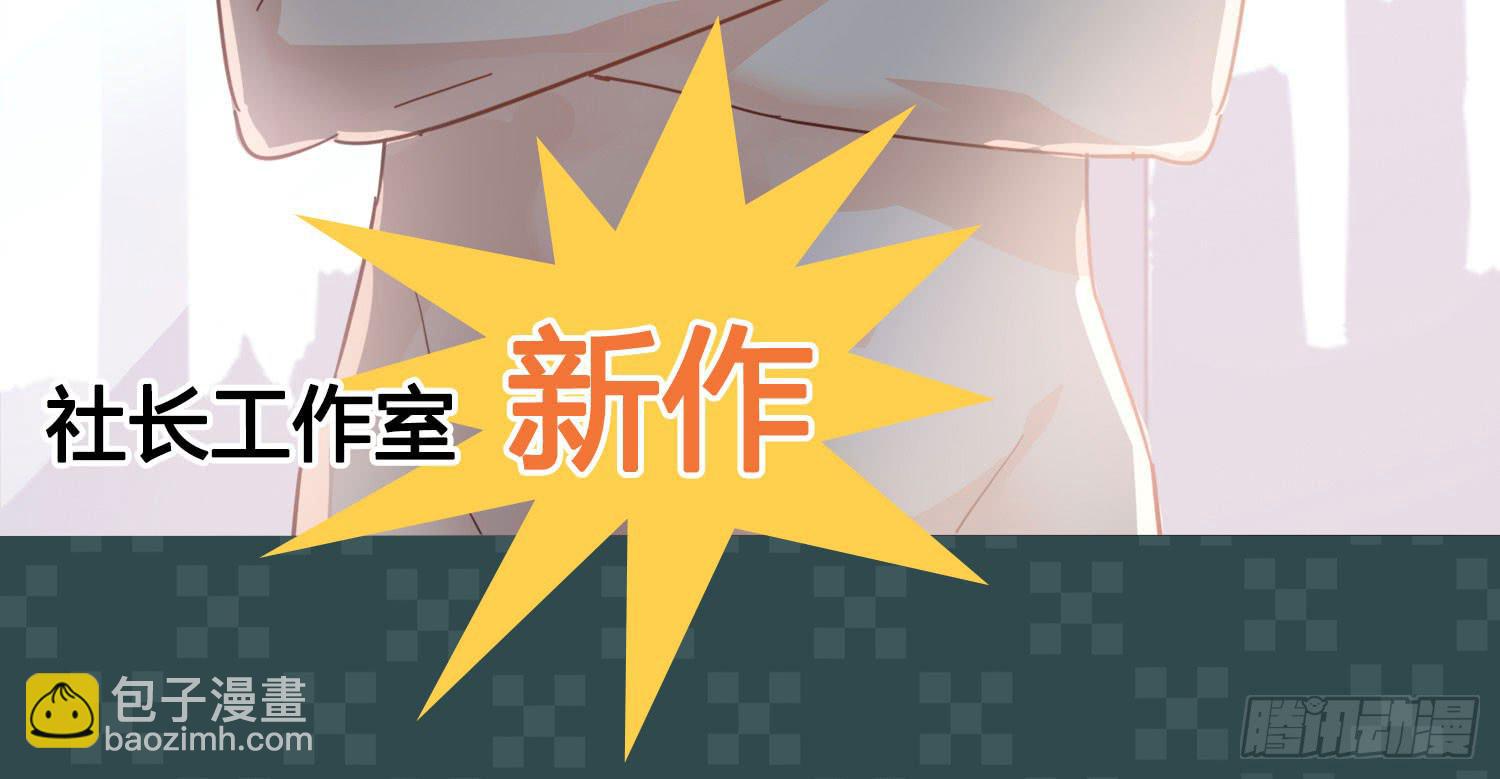 出大事了!(1/2)-第46话