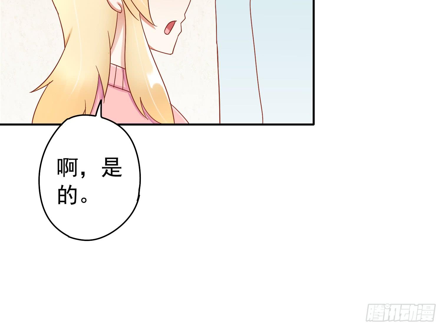 出大事了!(1/2)-第46话