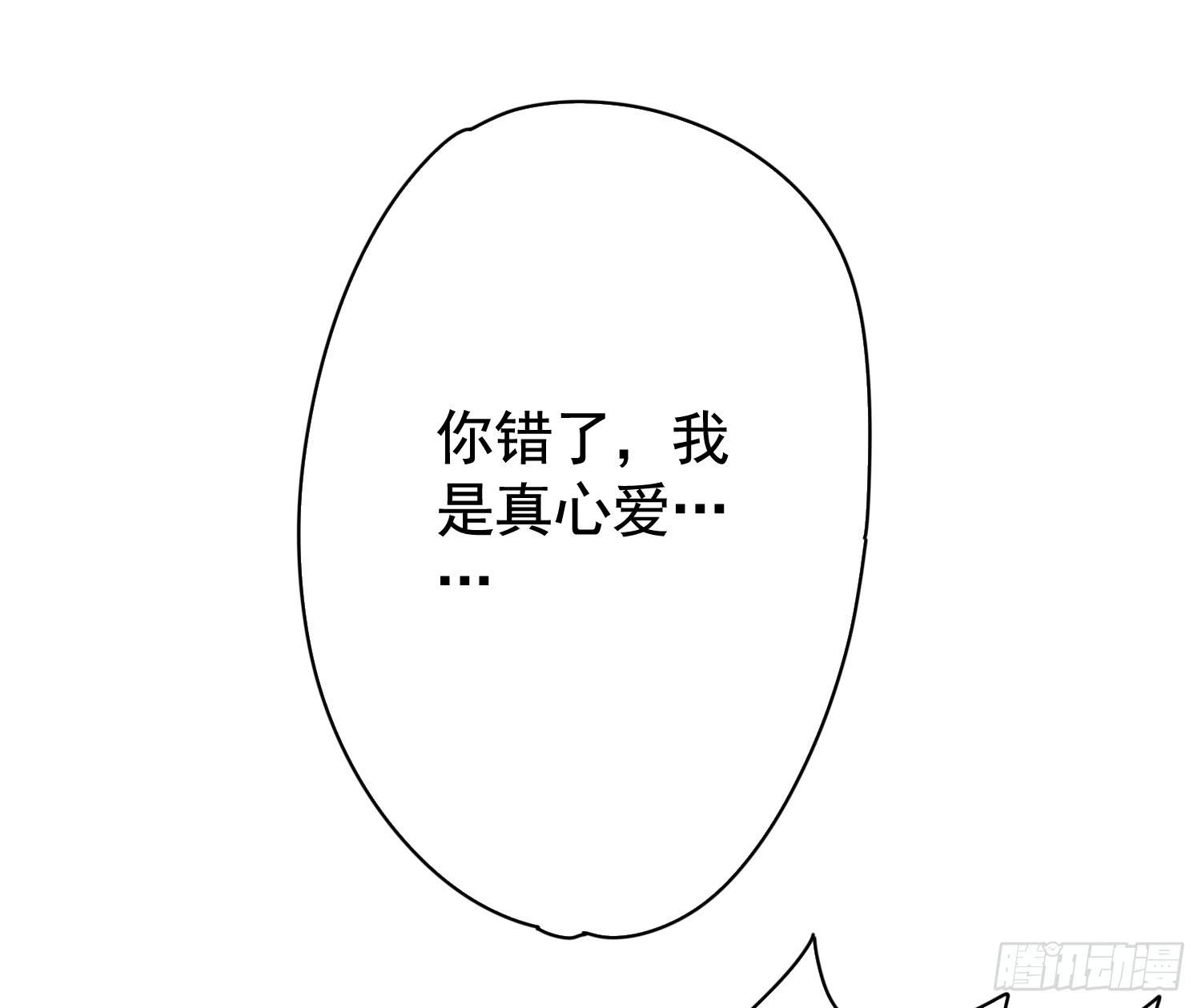 危机3-第50话