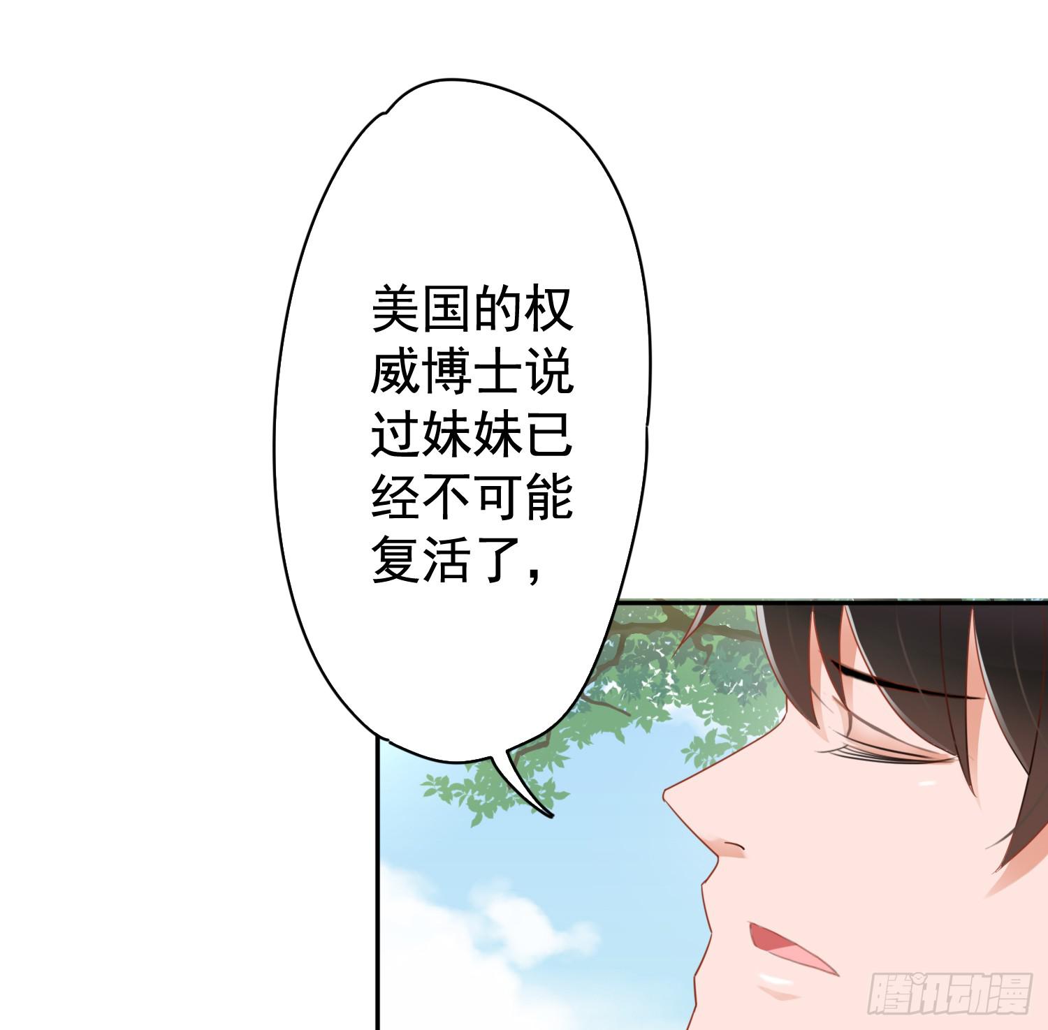 危机3-第50话