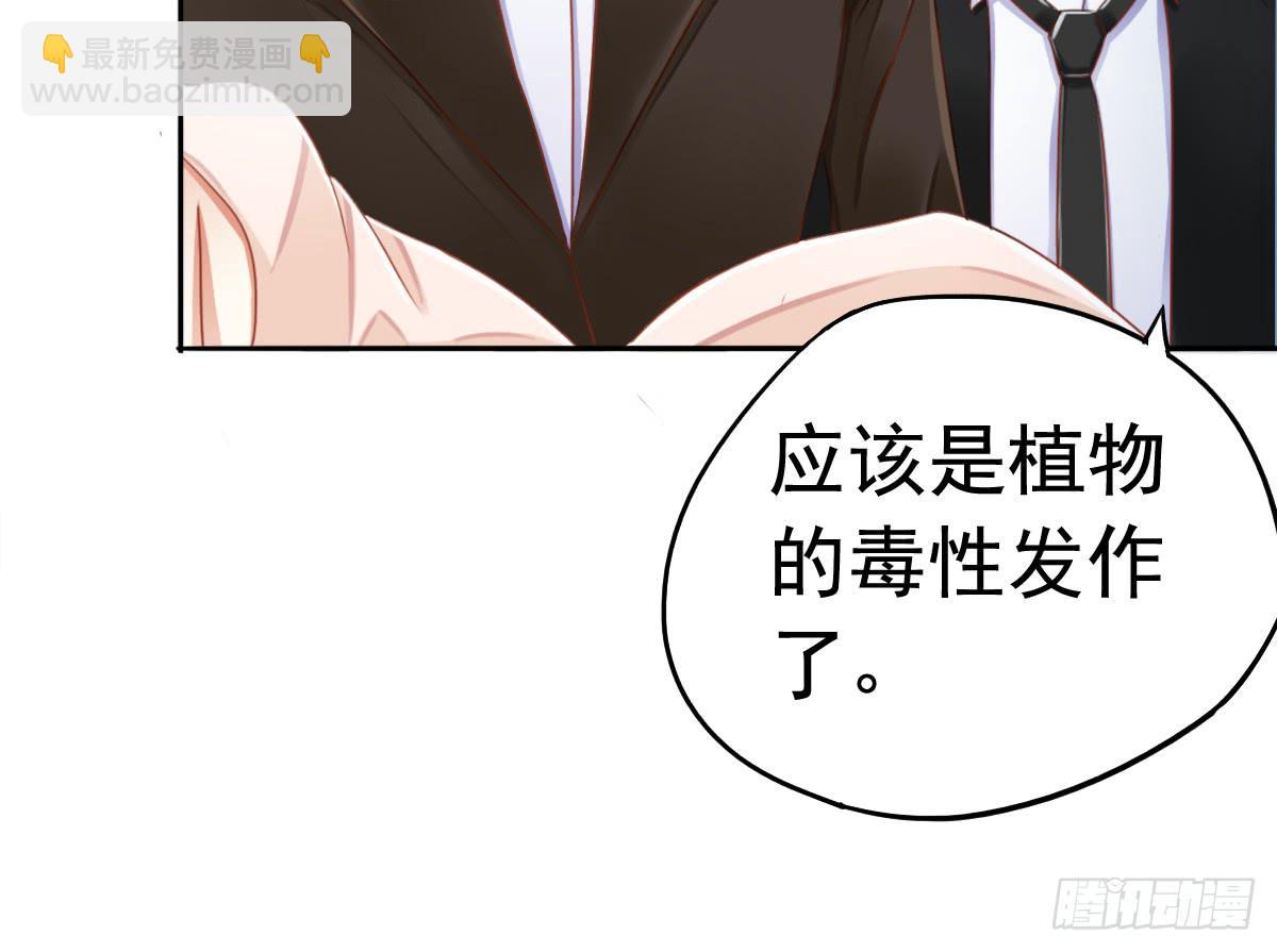 新来的老师(1/4)-第6话