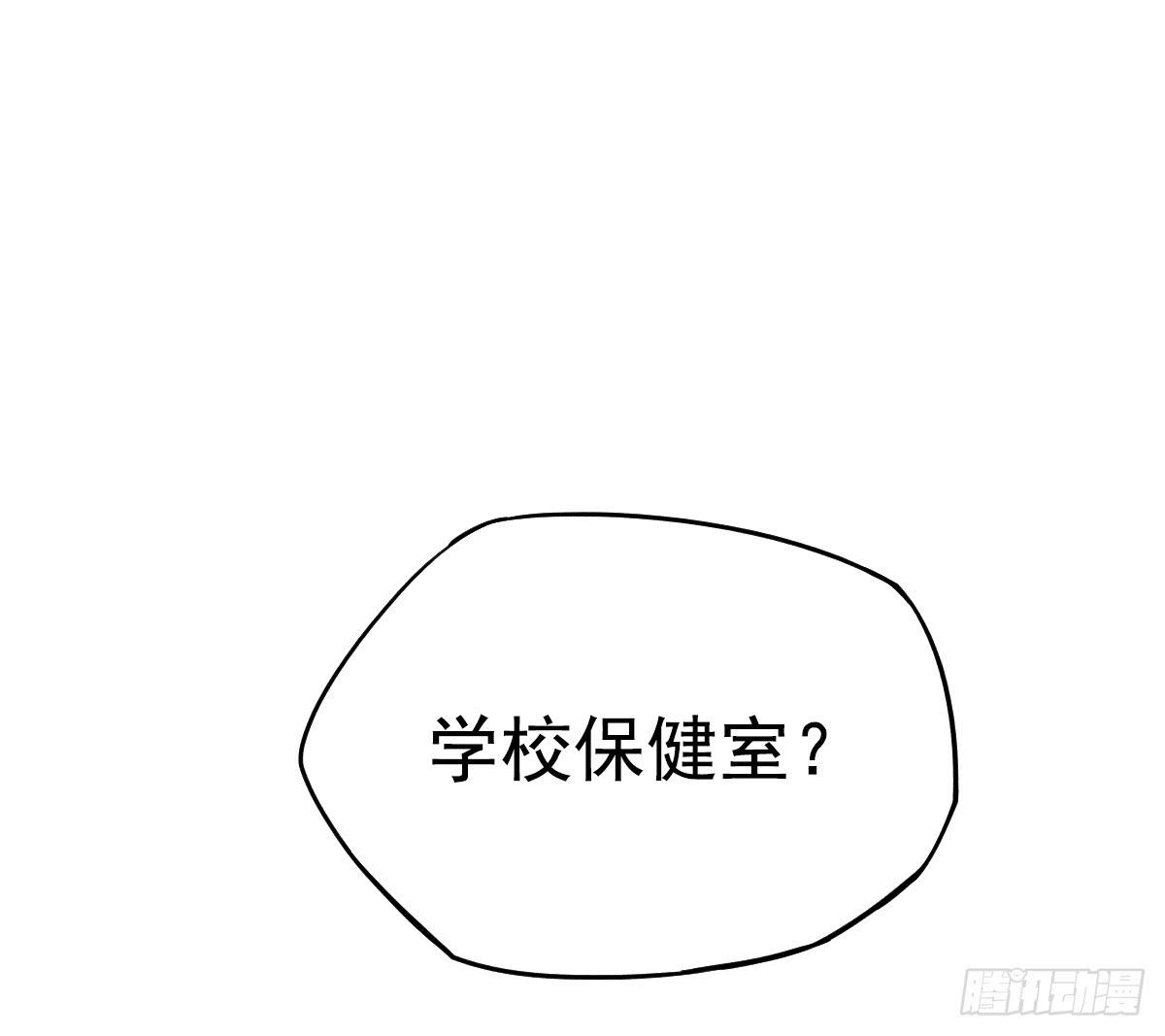 新来的老师(1/4)-第6话