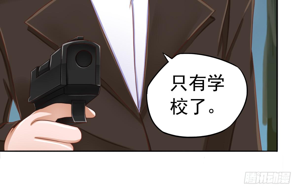 新来的老师(1/4)-第6话