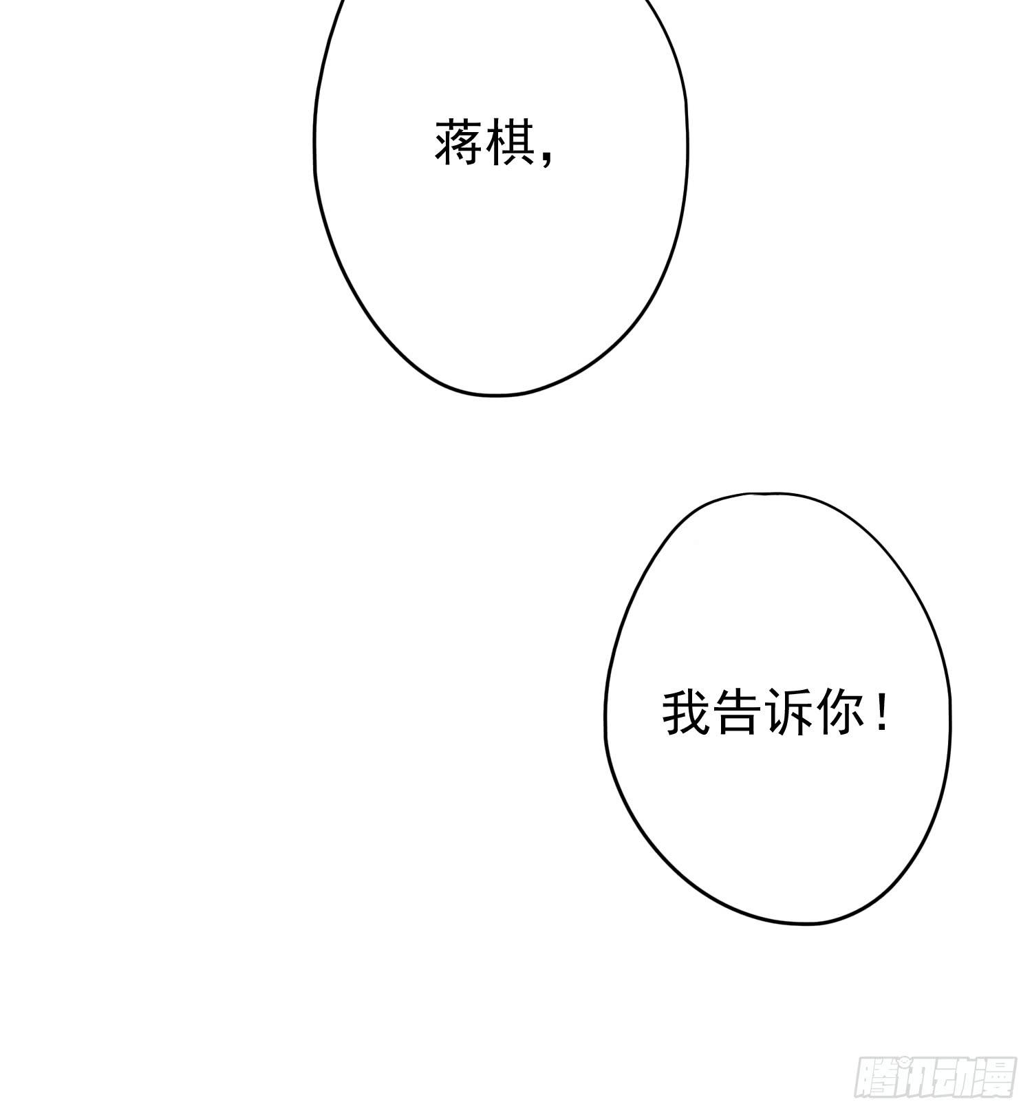 危机5-第52话