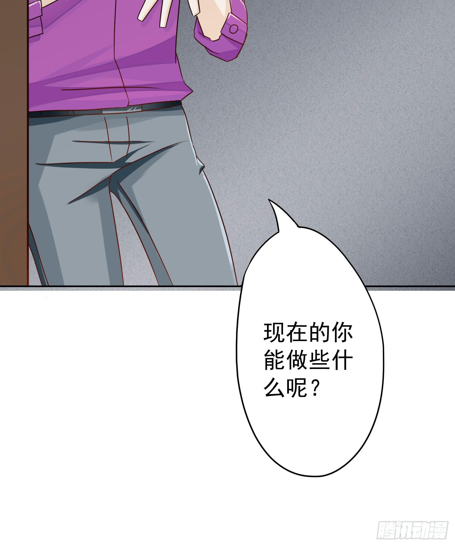 危机5-第52话