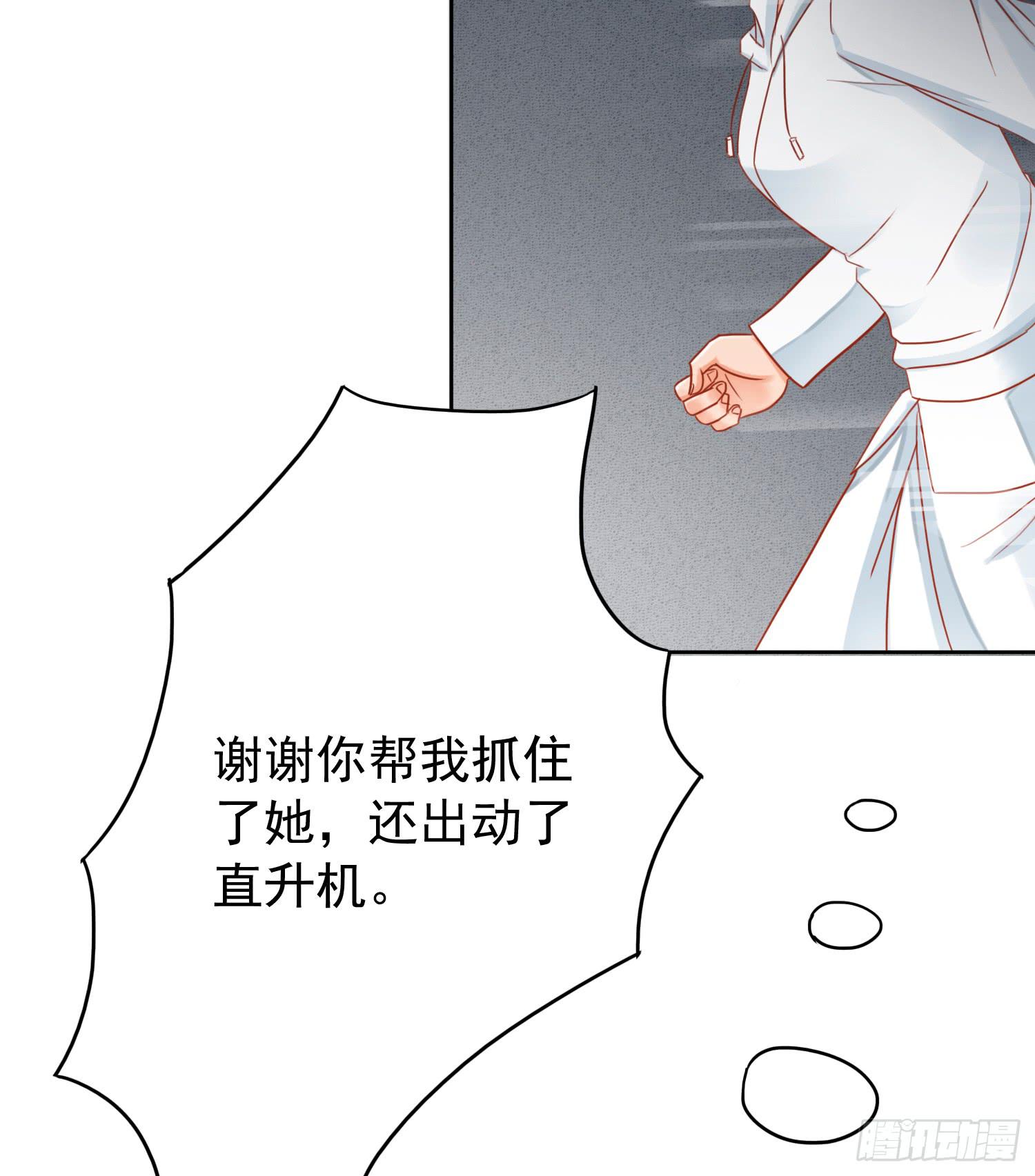 危机5-第52话