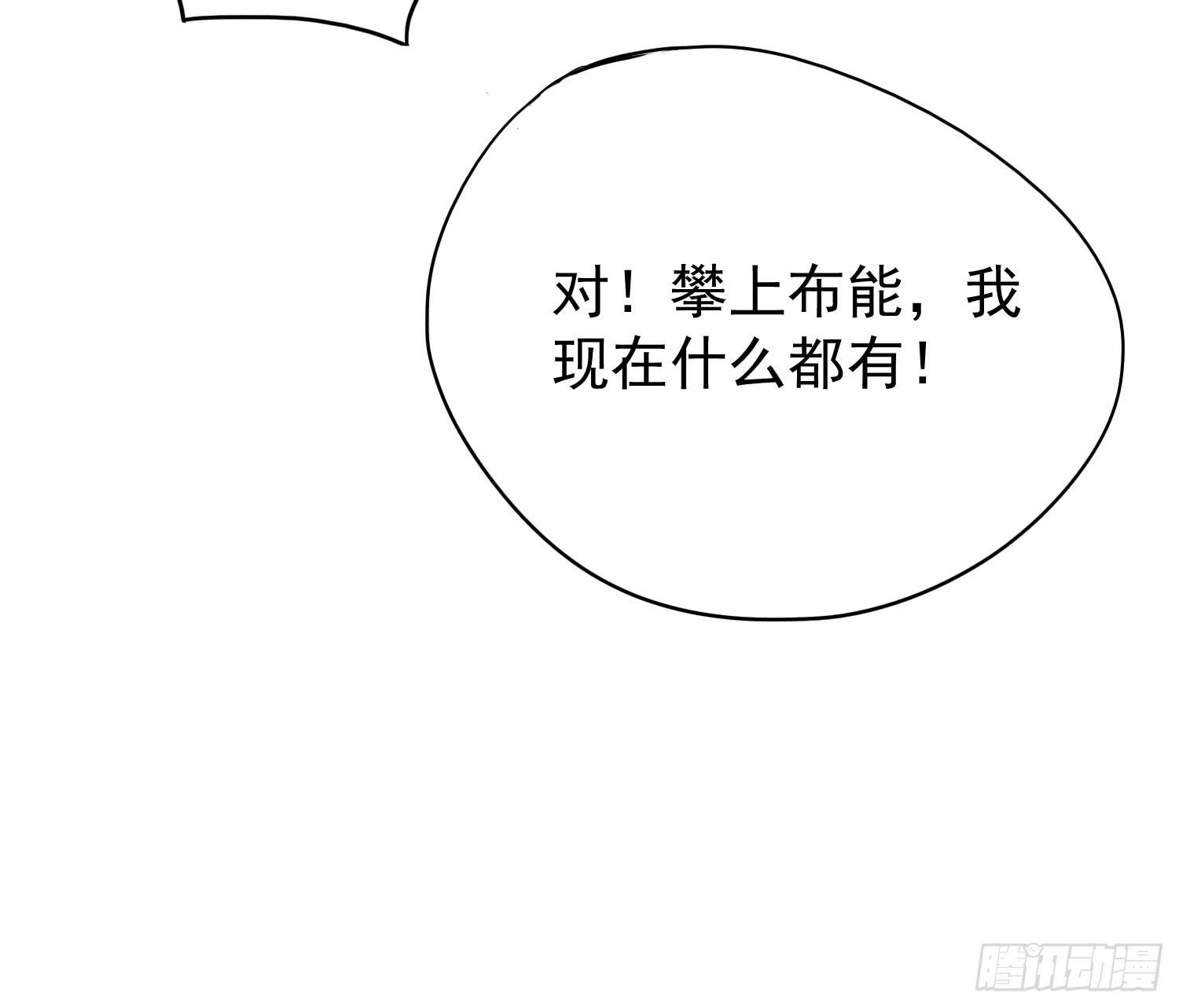 危机5-第52话