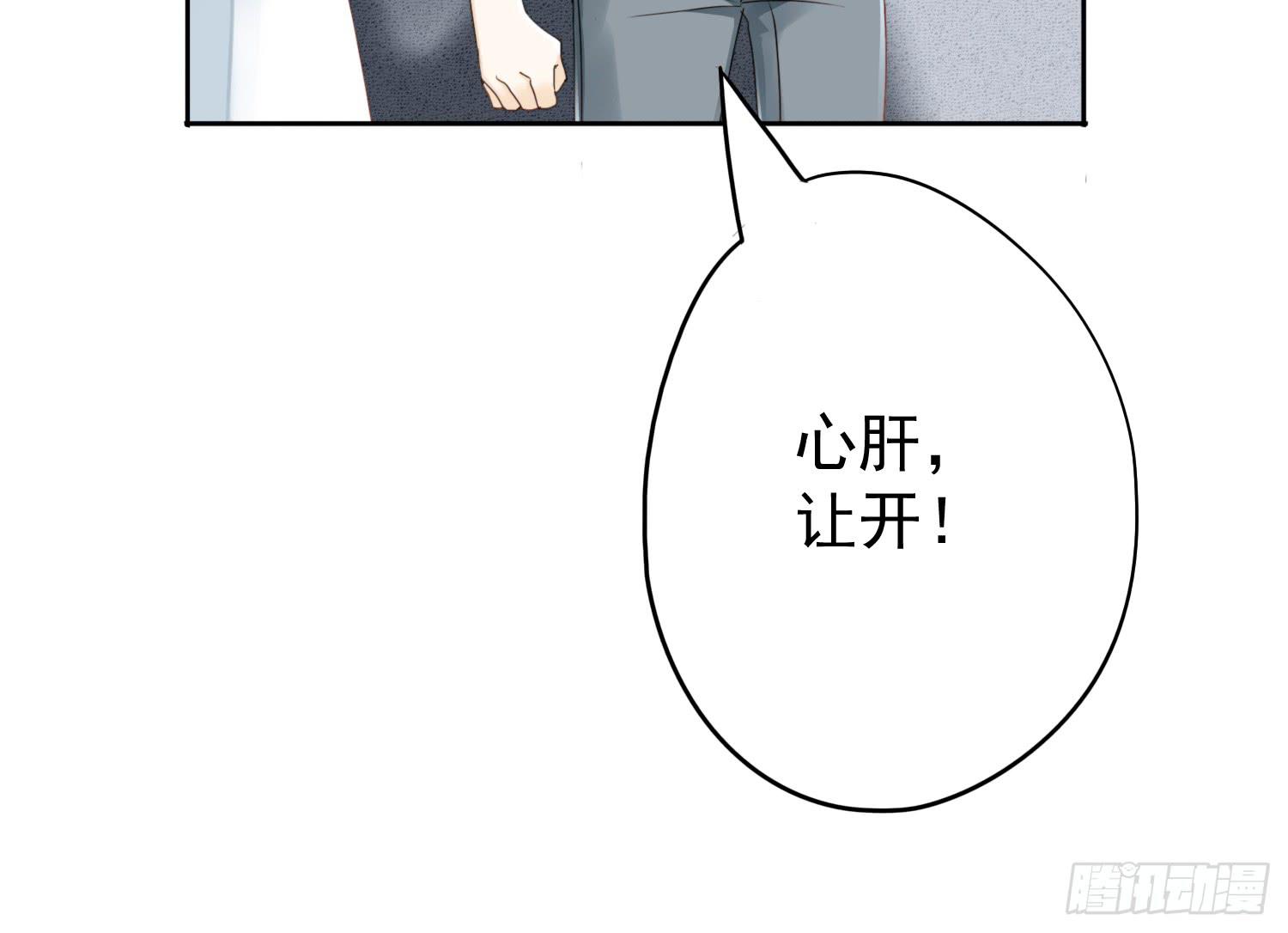 危机5-第52话
