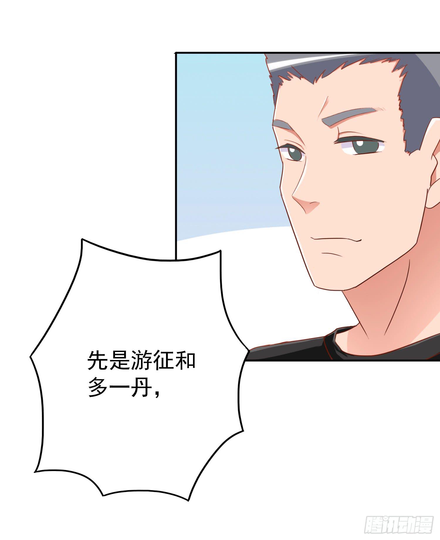 危机5-第52话