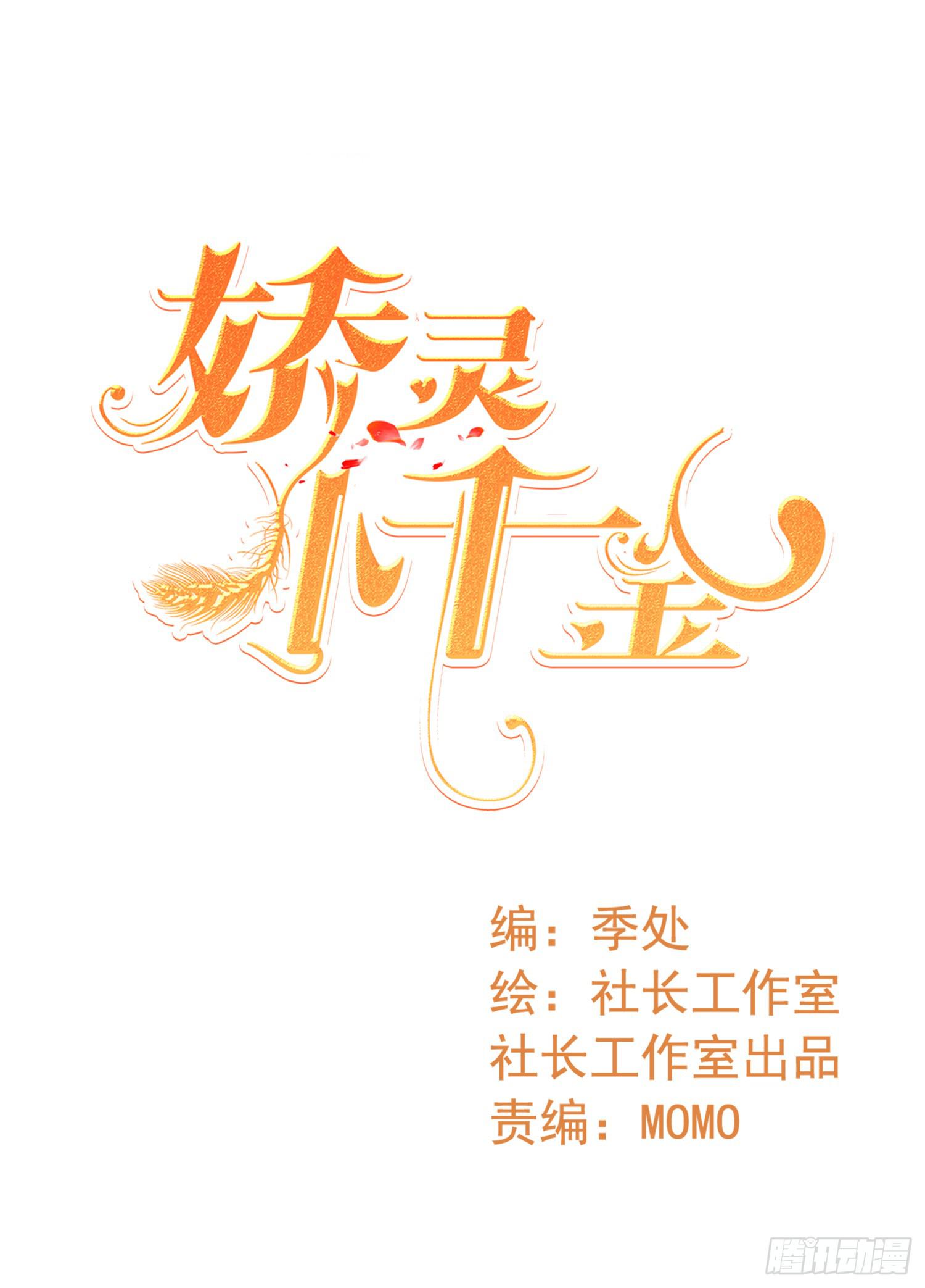 急躁的心1(1/2)-第54话