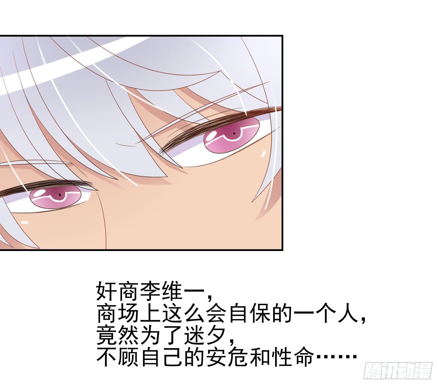 急躁的心1(1/2)-第54话