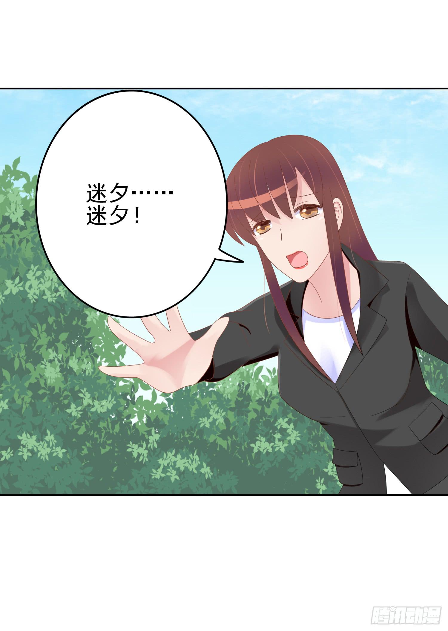 急躁的心1(1/2)-第54话
