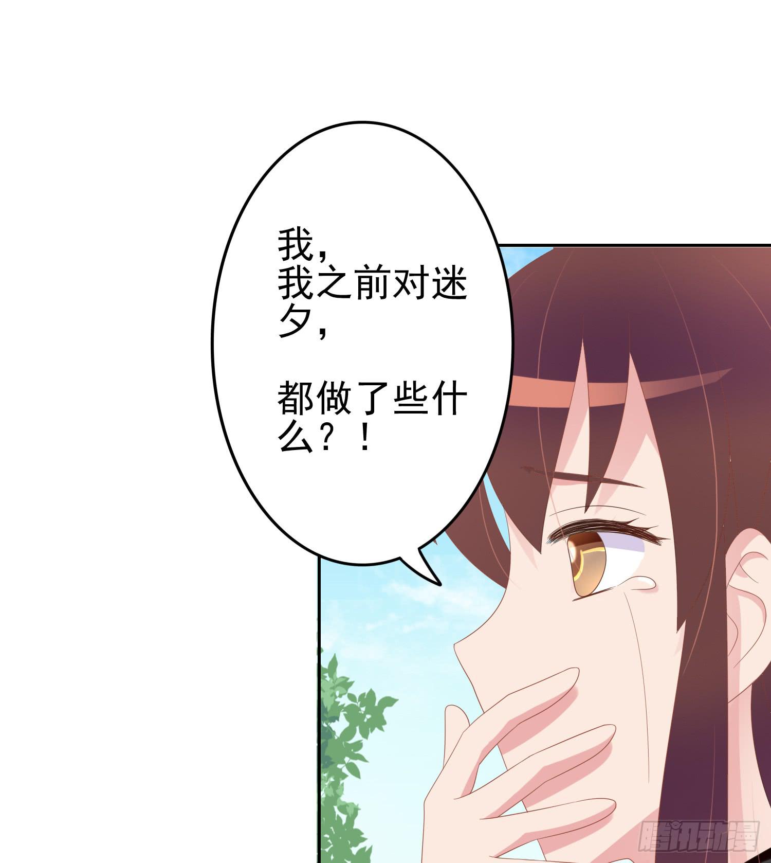 急躁的心1(1/2)-第54话