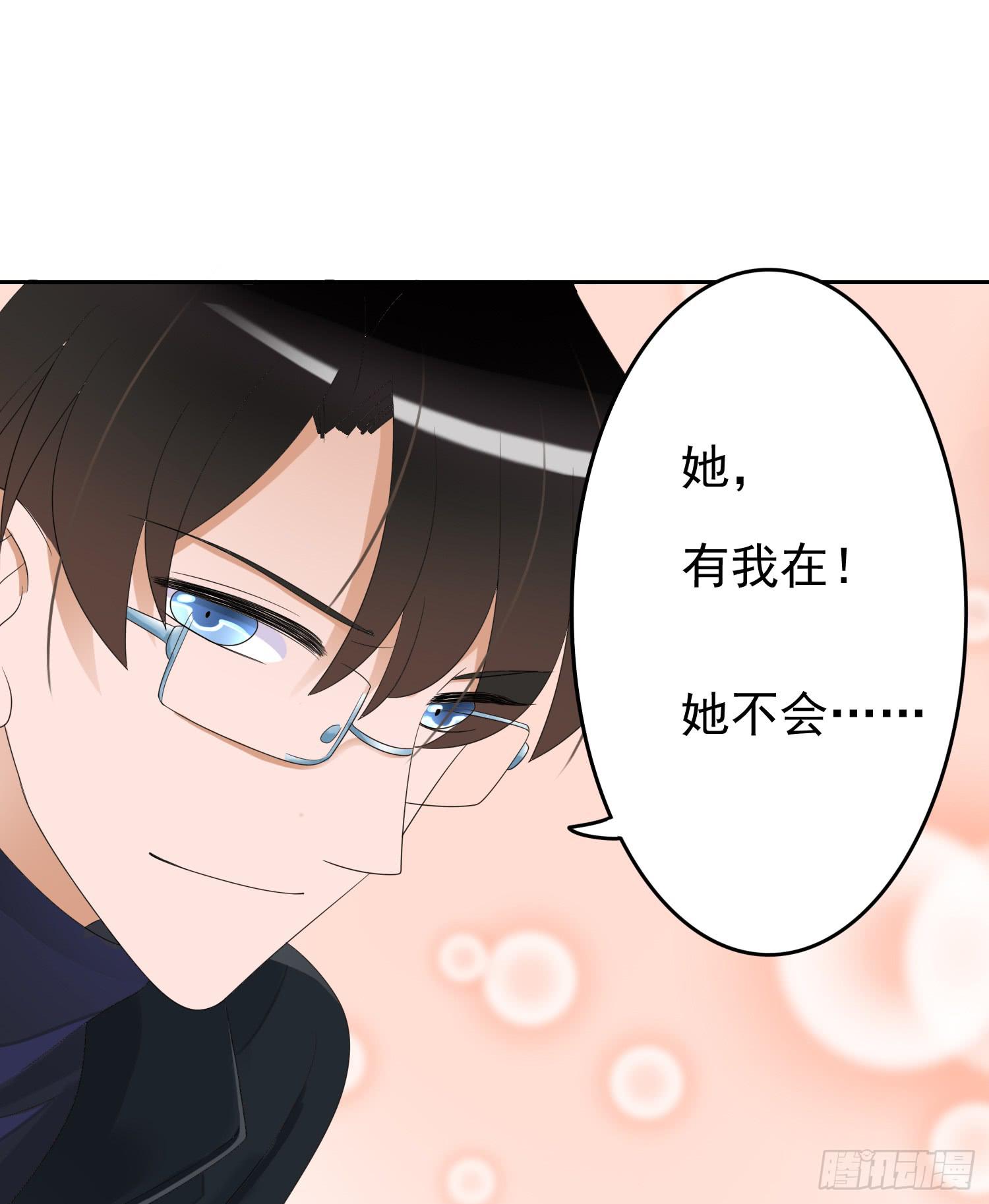 急躁的心1(1/2)-第54话