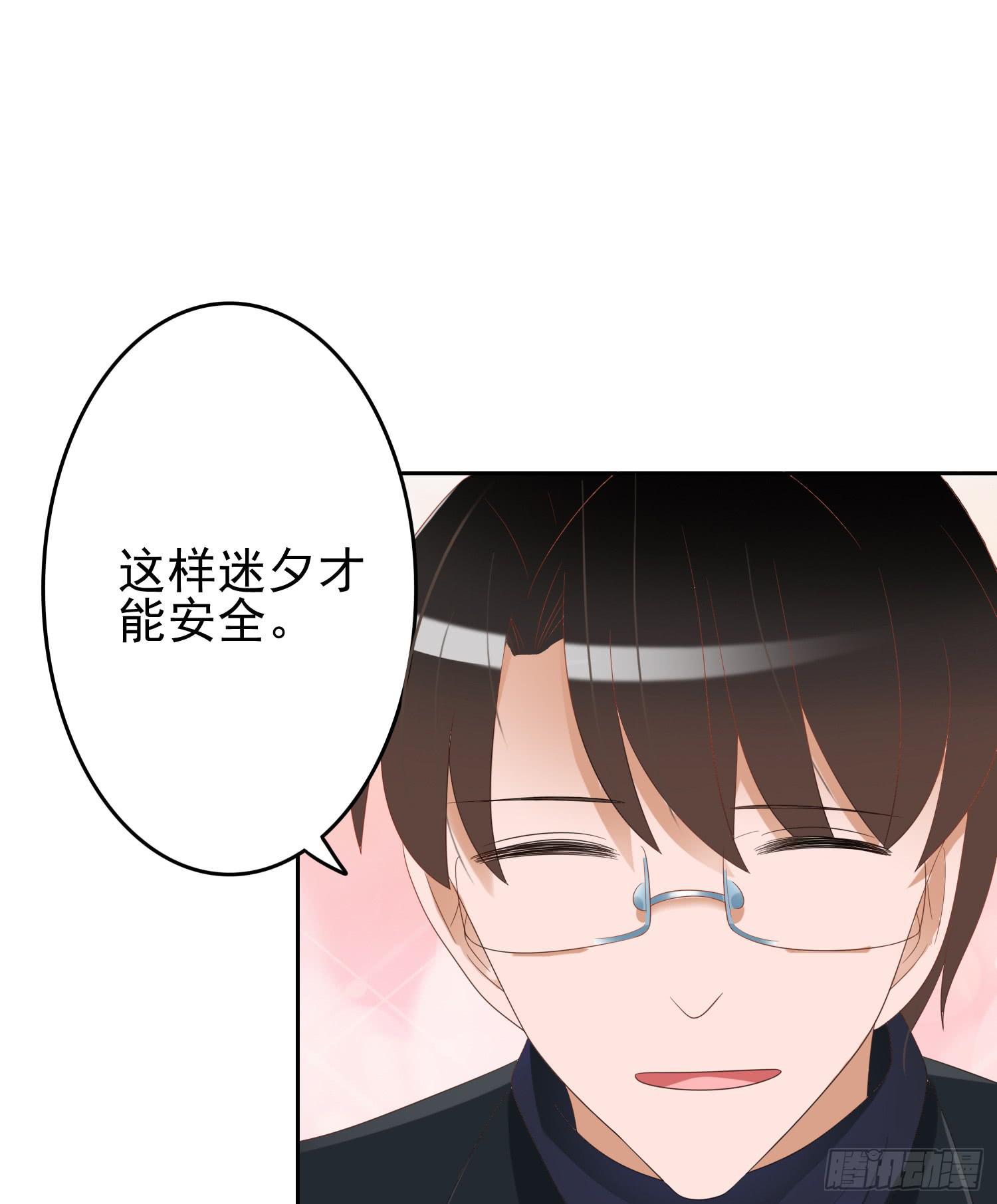 急躁的心1(1/2)-第54话