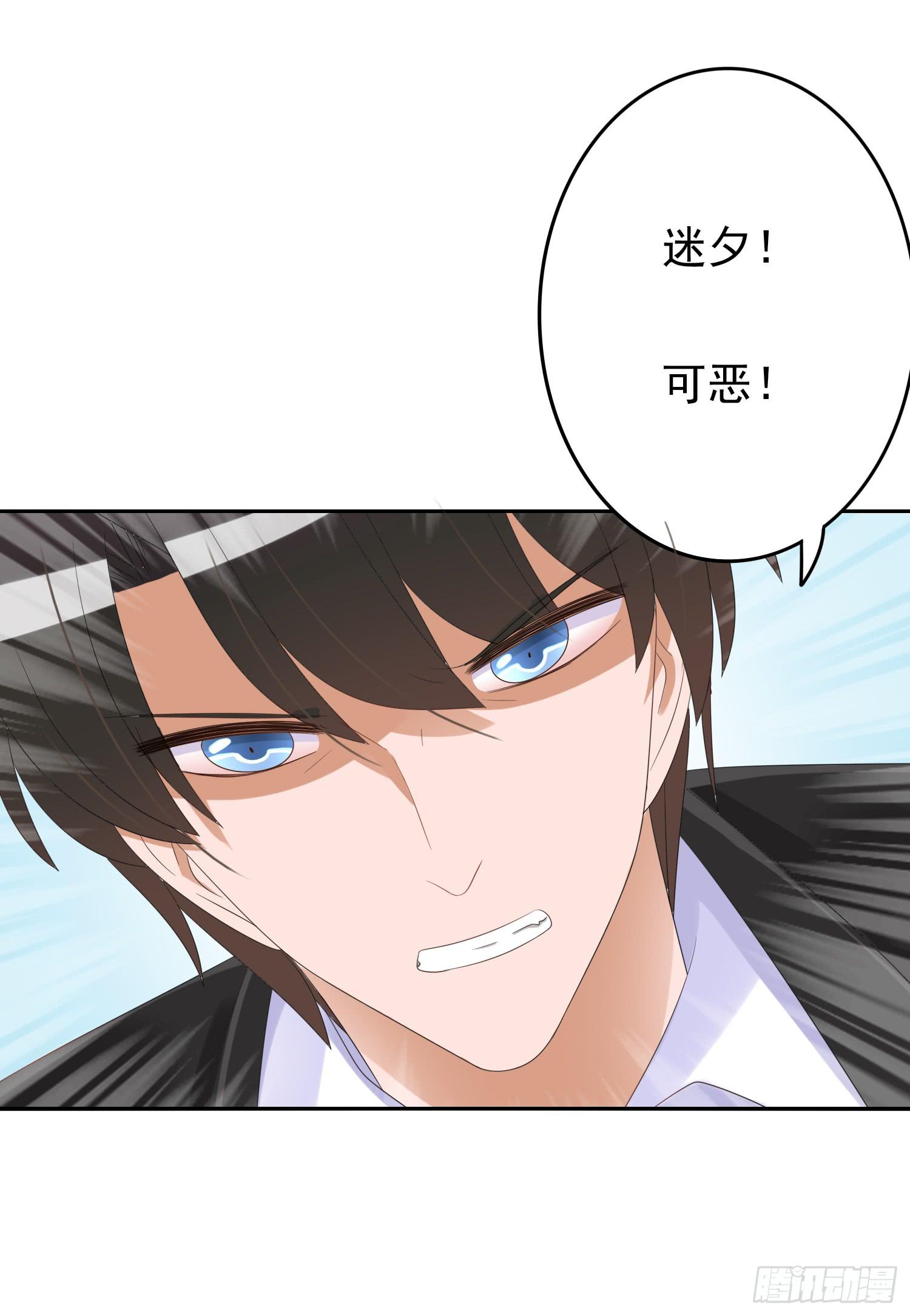 急躁的心1(1/2)-第54话