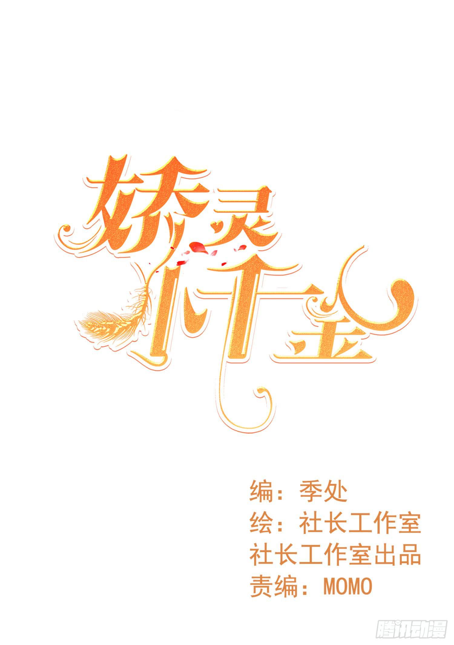 落悬崖-第58话