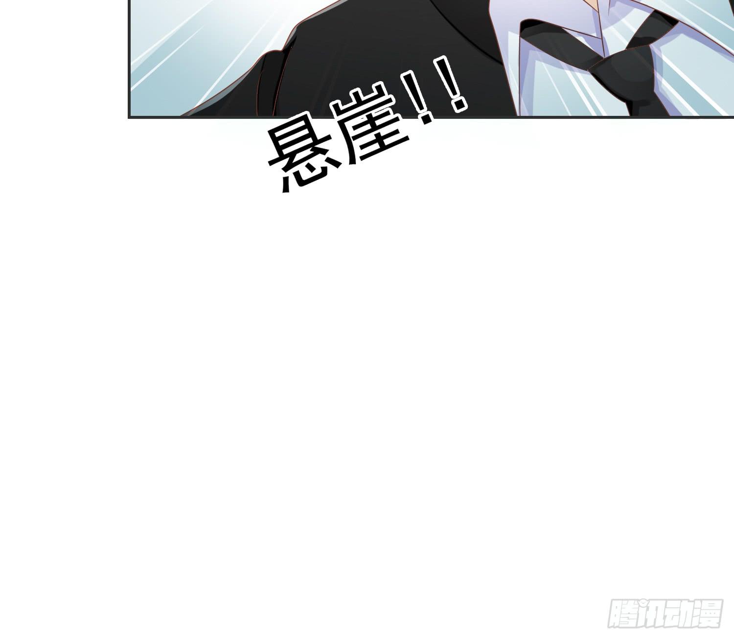 落悬崖-第58话