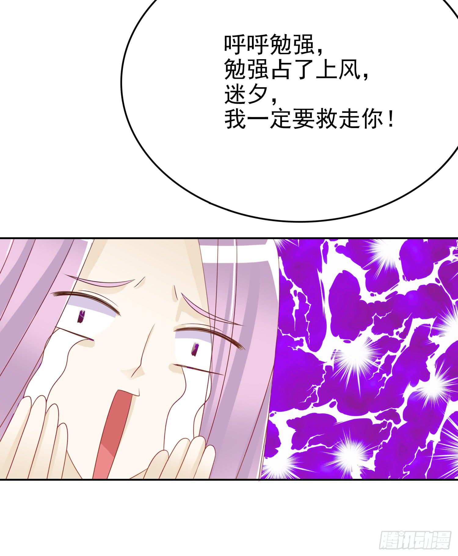 出来混，总是要还的.1(1/2)-第62话