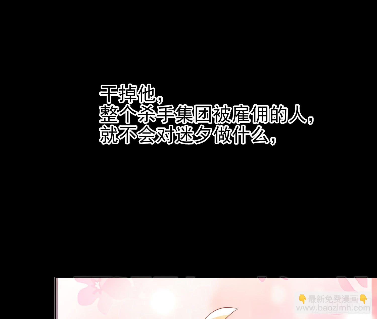 出来混，总是要还的.1(1/2)-第62话