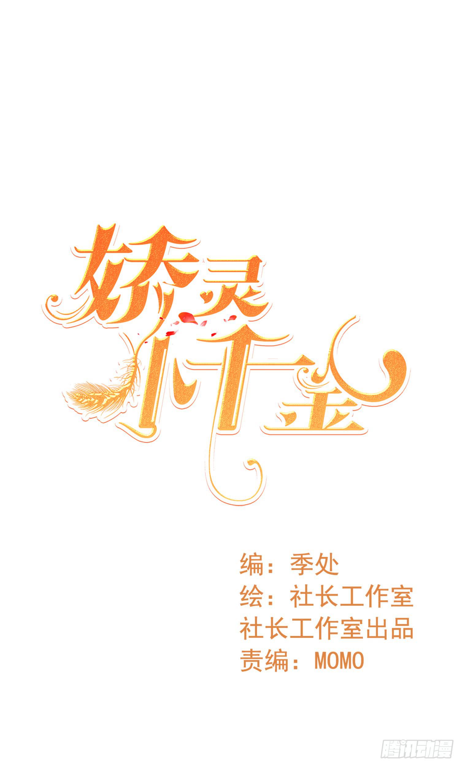 出来混，总是要还的.3-第64话