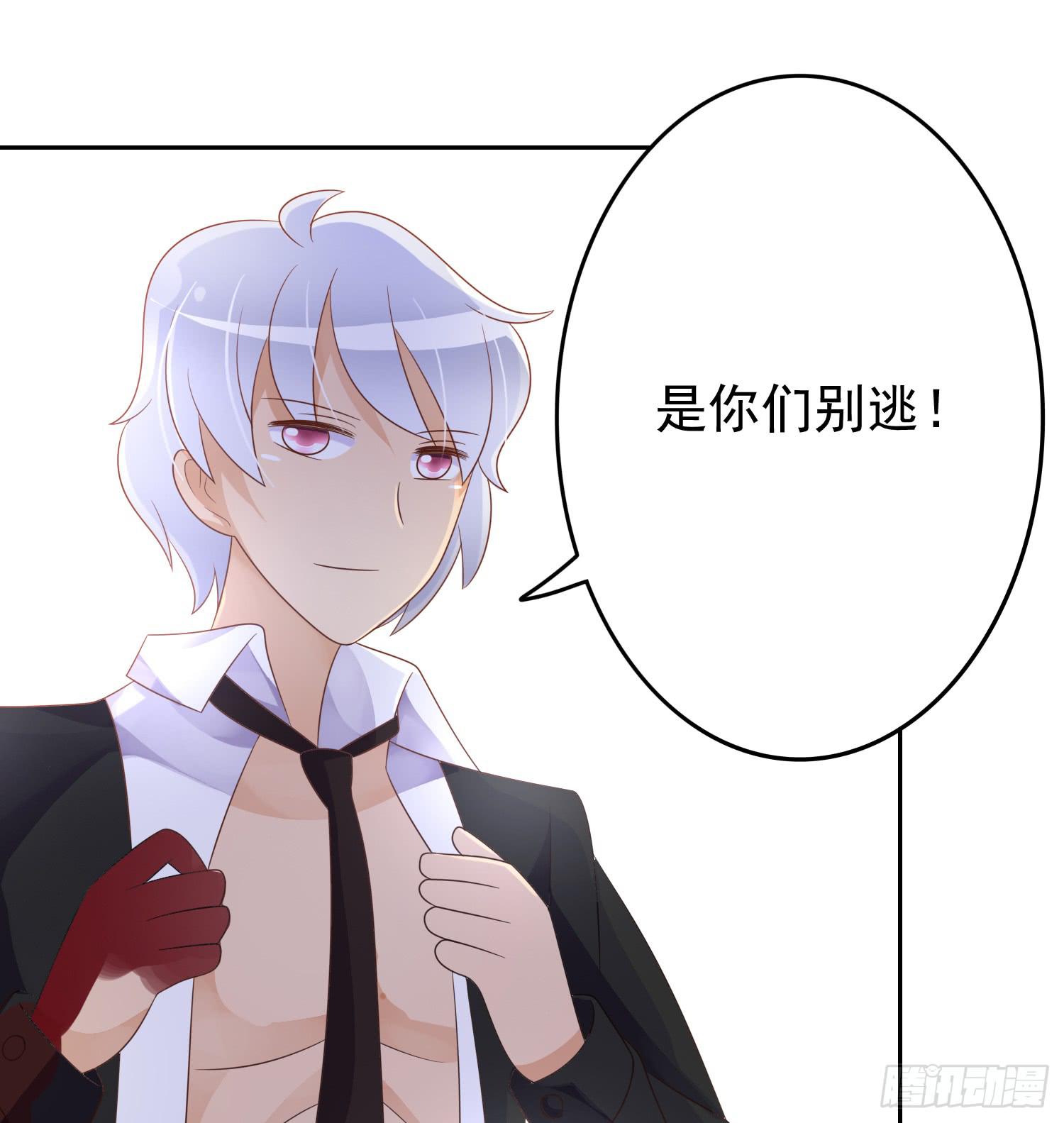 出来混，总是要还的.3-第64话