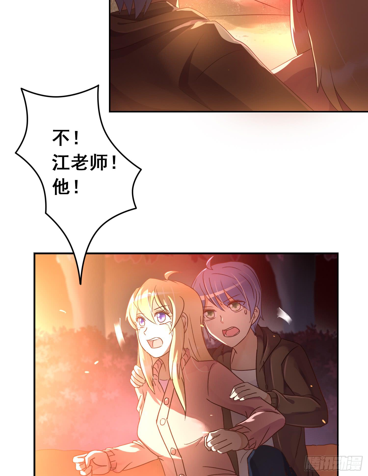 出来混，总是要还的.3-第64话