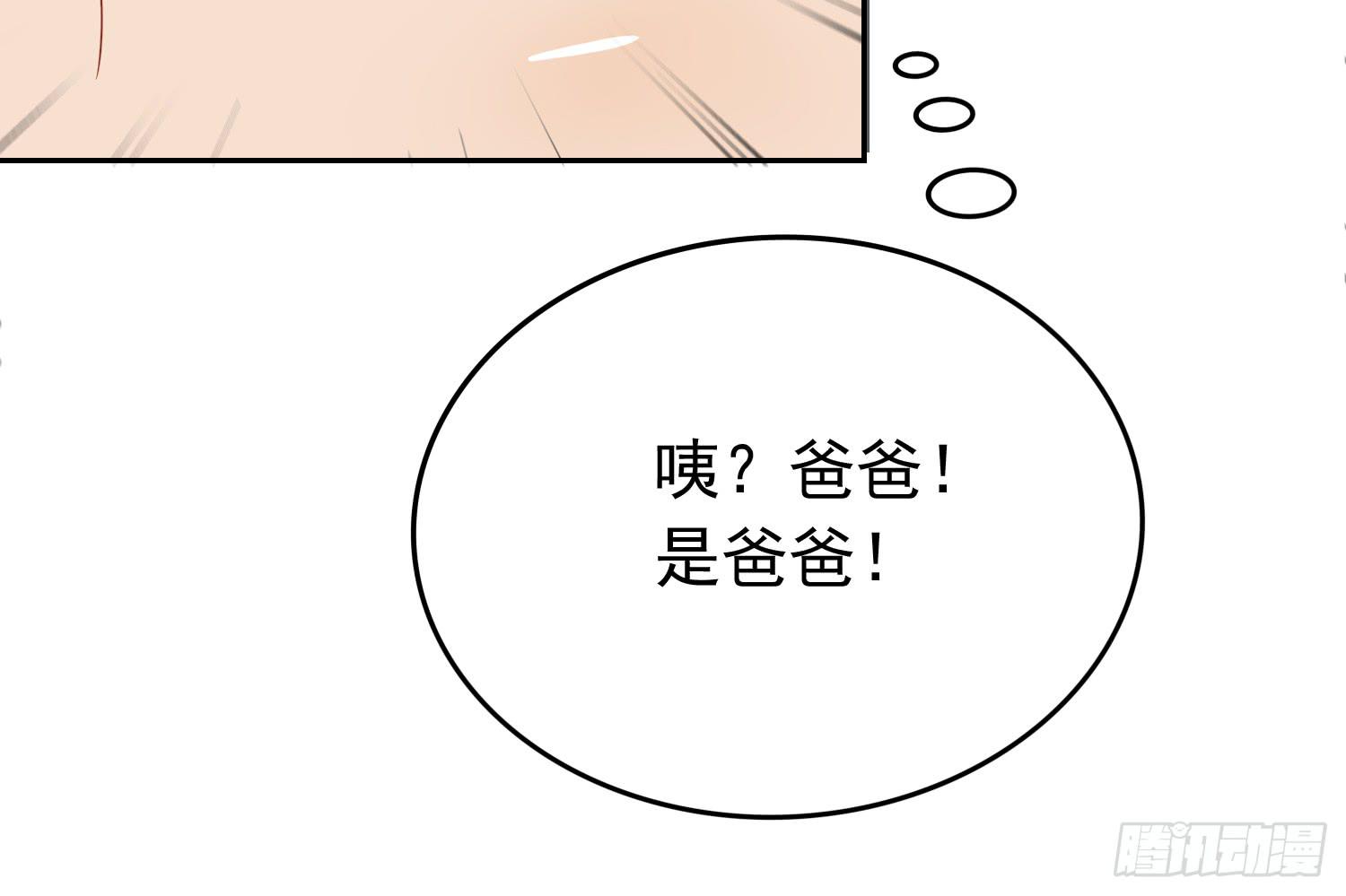 蒋棋的复仇(1/2)-第66话