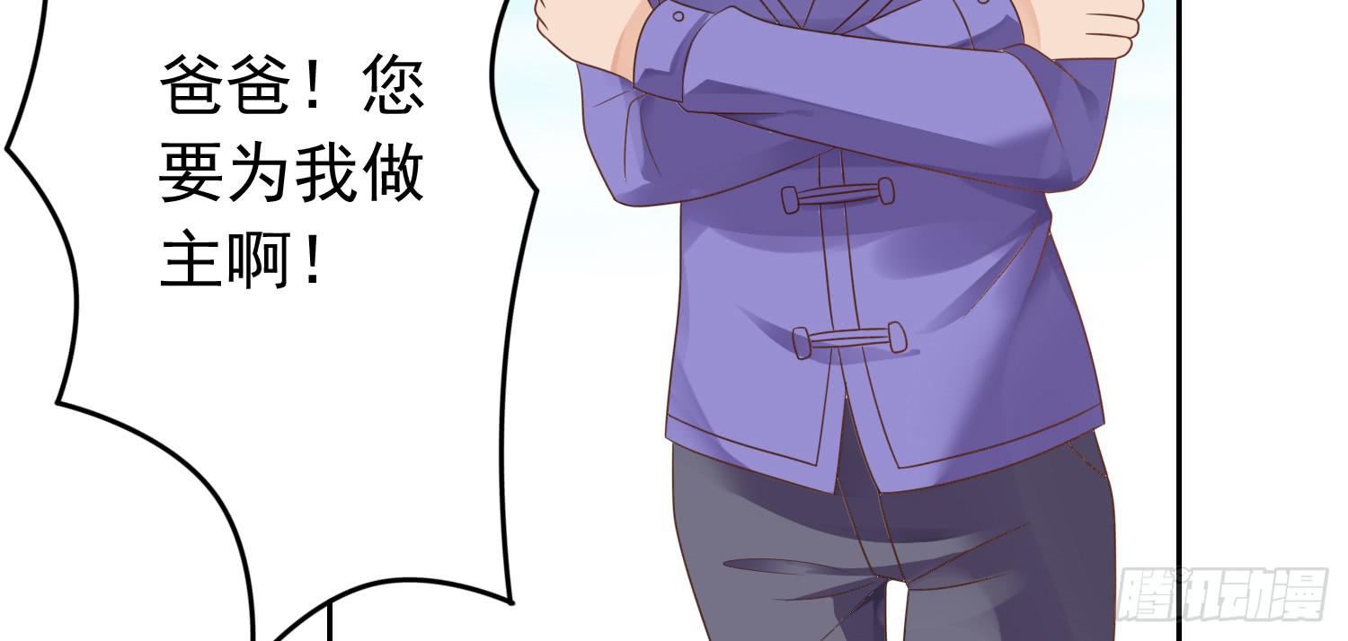蒋棋的复仇(1/2)-第66话