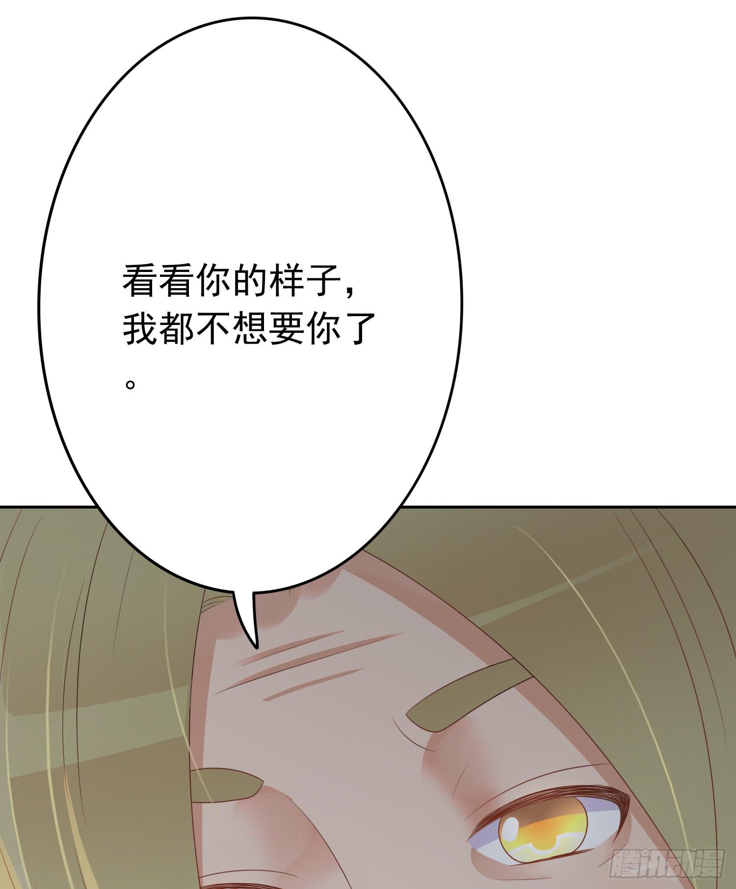 蒋棋的复仇(1/2)-第66话
