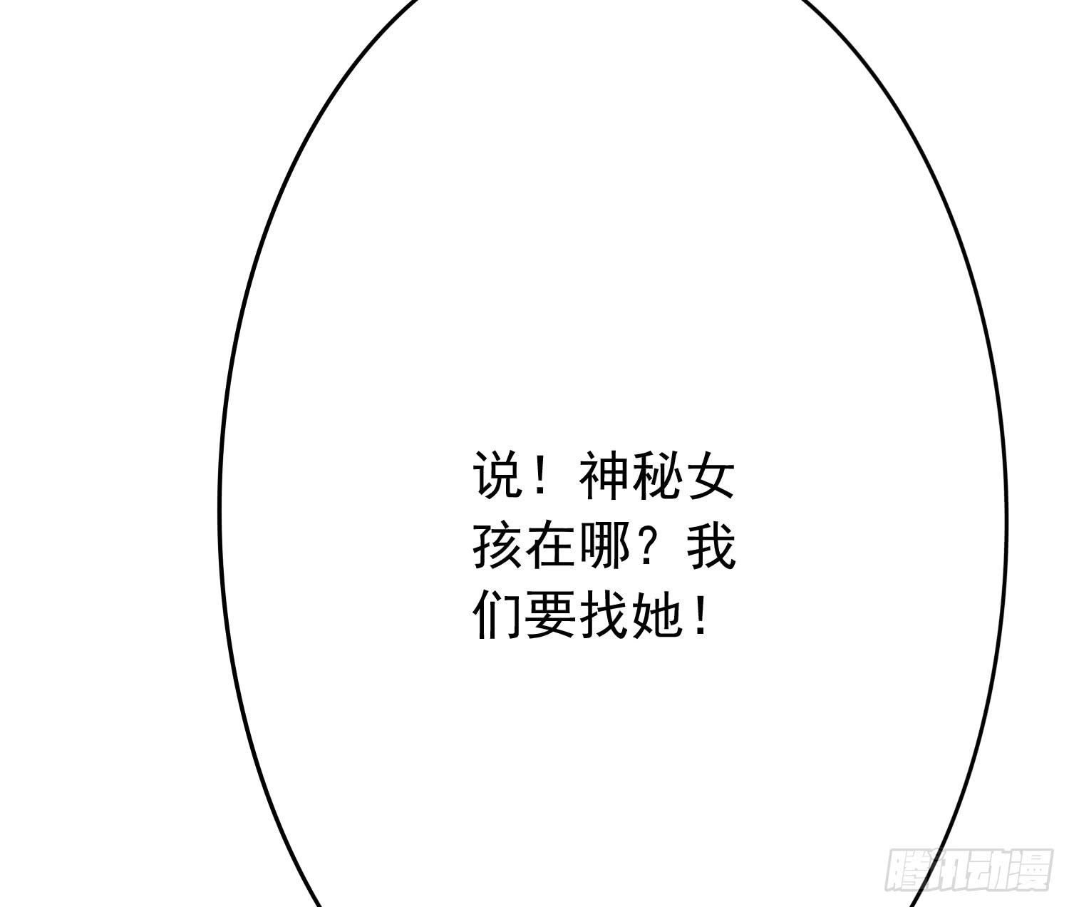 蒋棋的复仇(1/2)-第66话