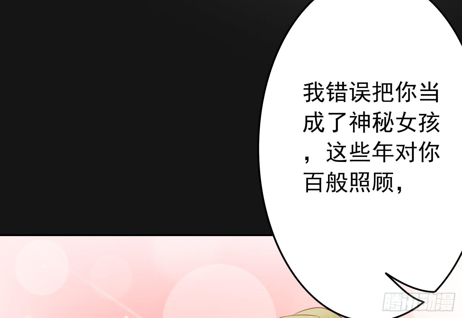 蒋棋的复仇(1/2)-第66话
