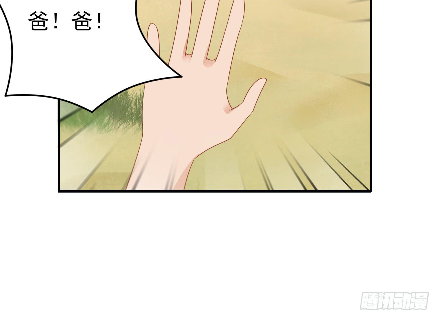 蒋棋的复仇(1/2)-第66话