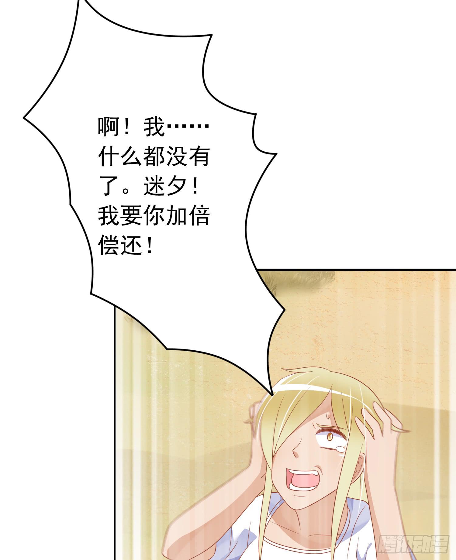 蒋棋的复仇(1/2)-第66话