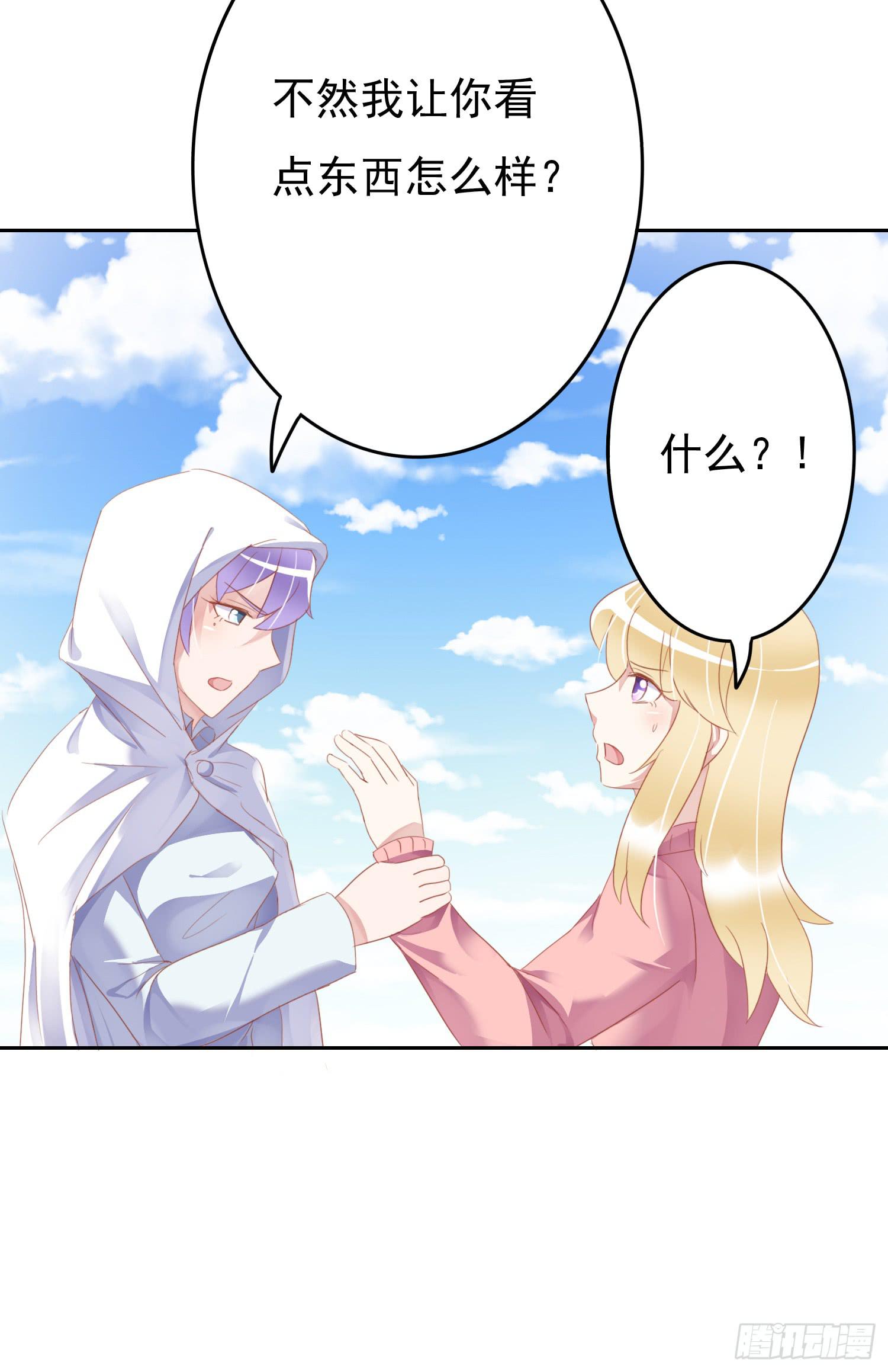 苏苏的启示1-第68话