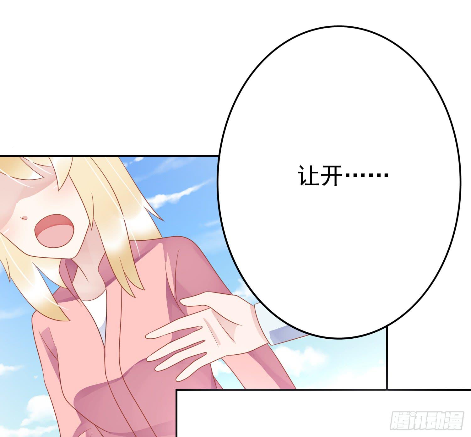 苏苏的启示1-第68话