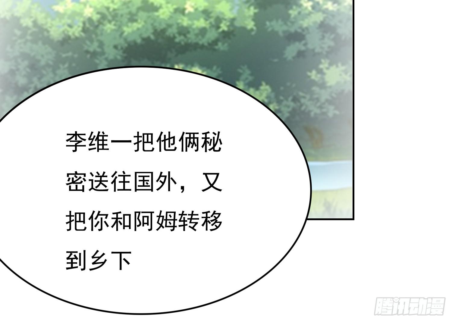 苏苏的启示3-第70话
