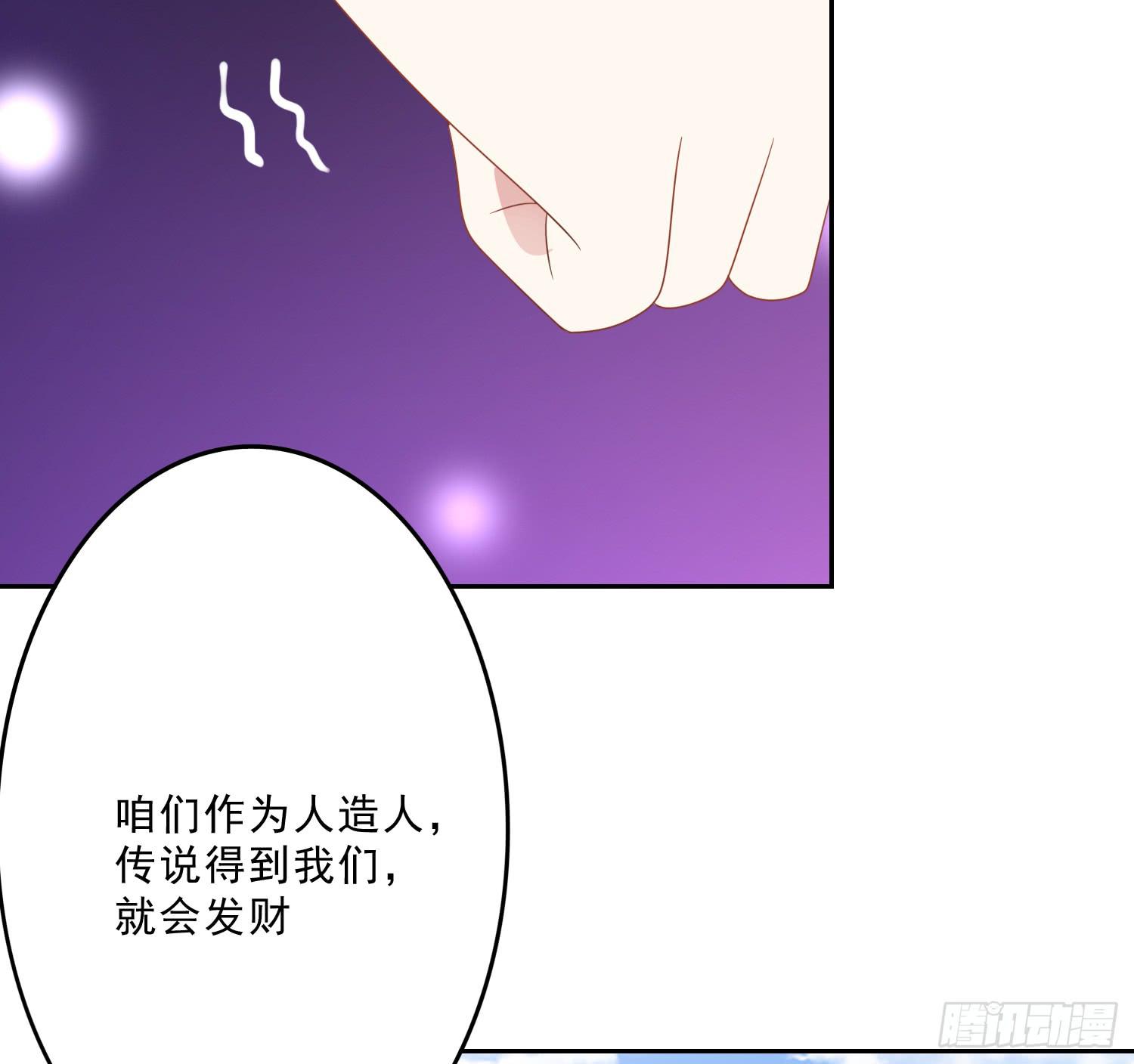 苏苏的启示3-第70话