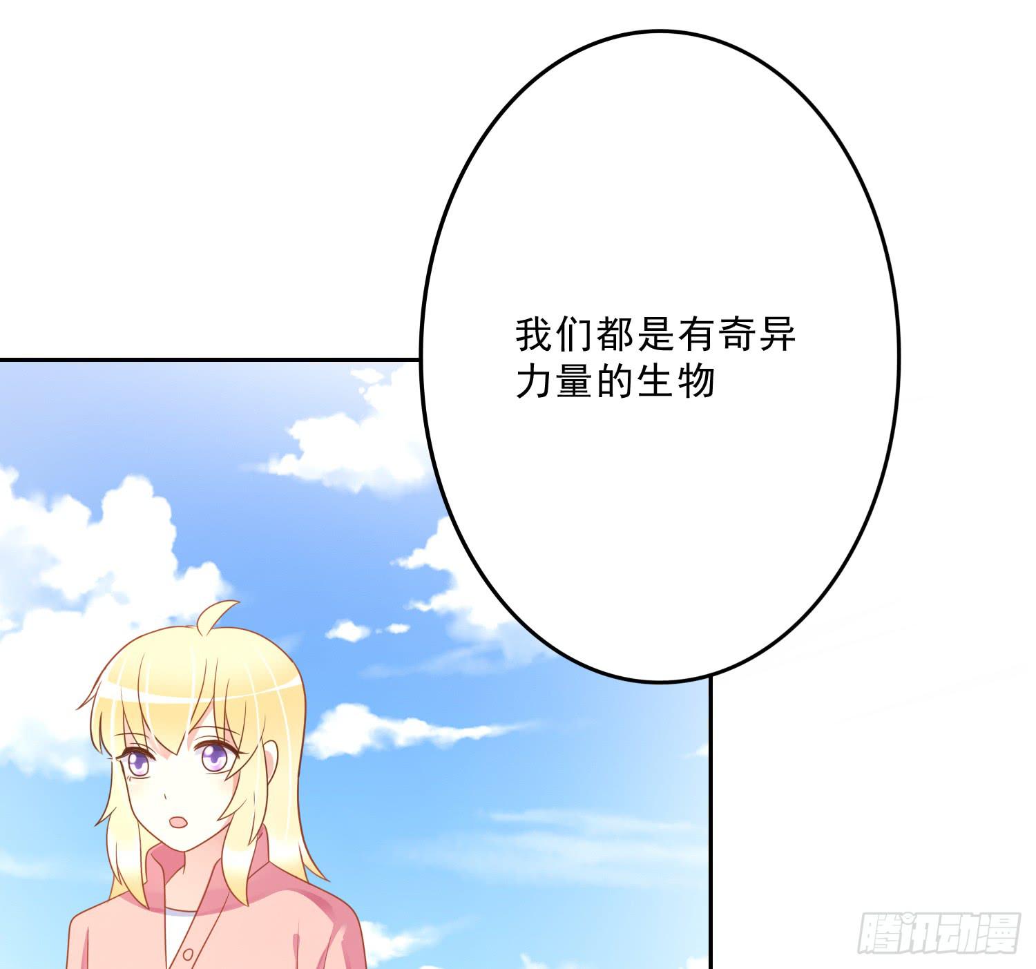 苏苏的启示3-第70话