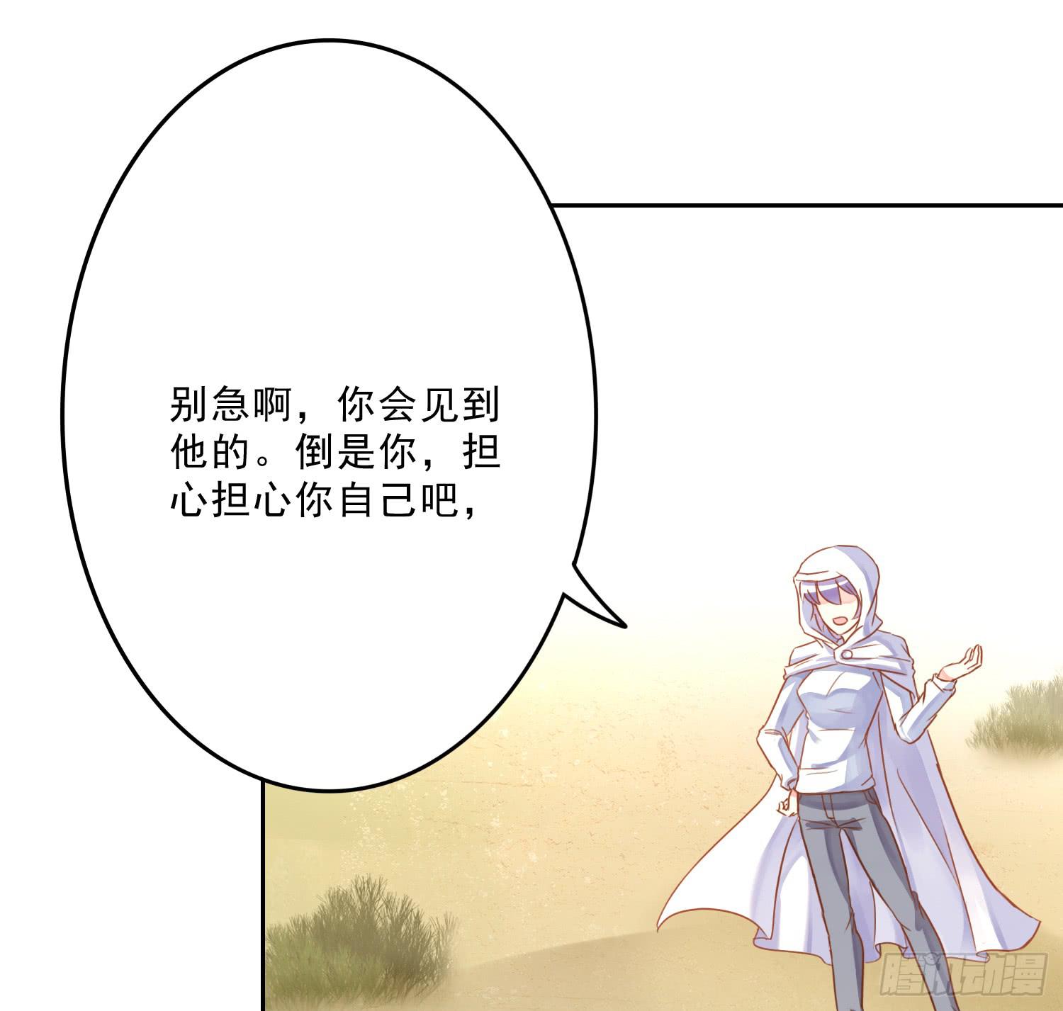 苏苏的启示3-第70话