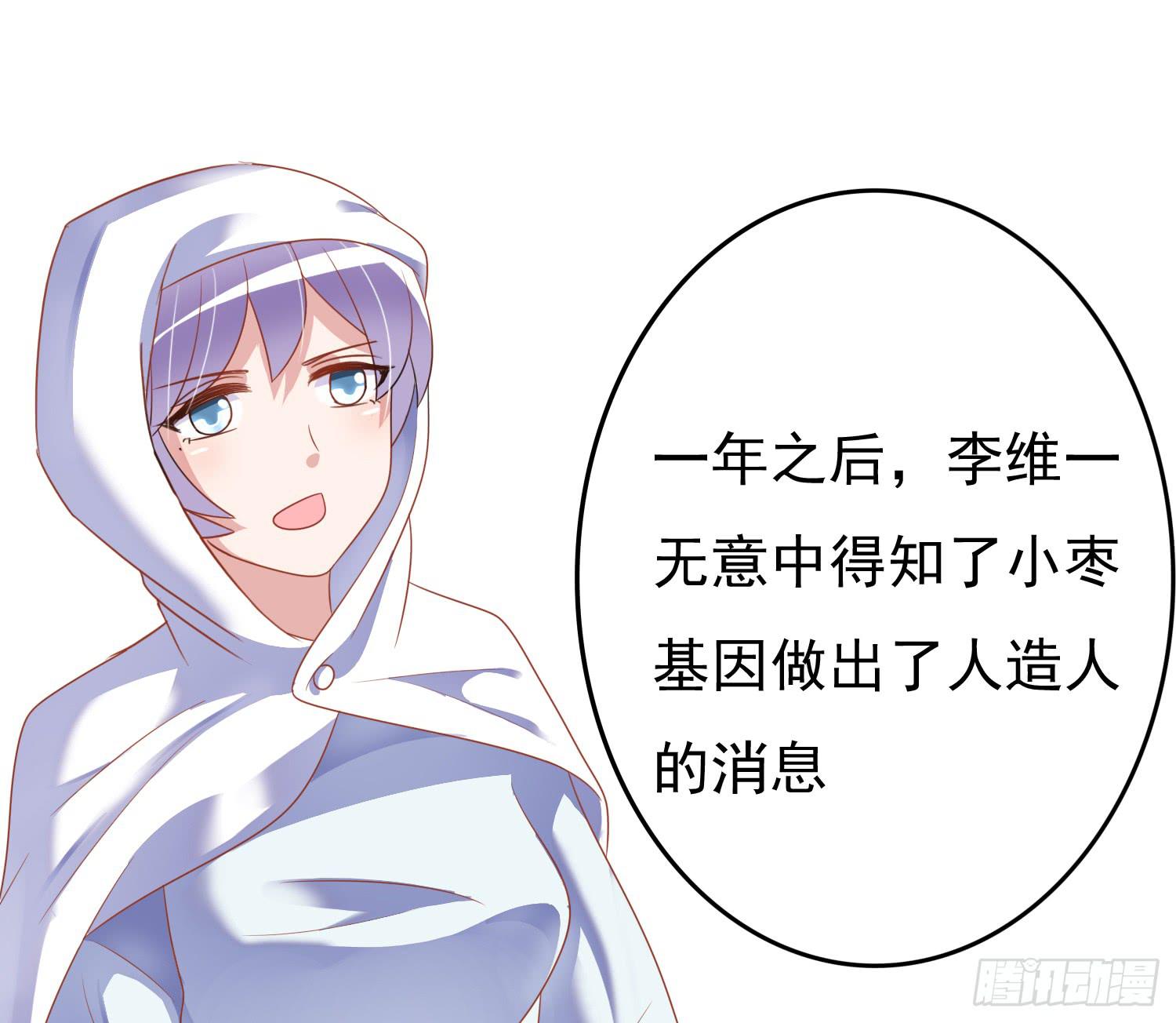 苏苏的启示3-第70话
