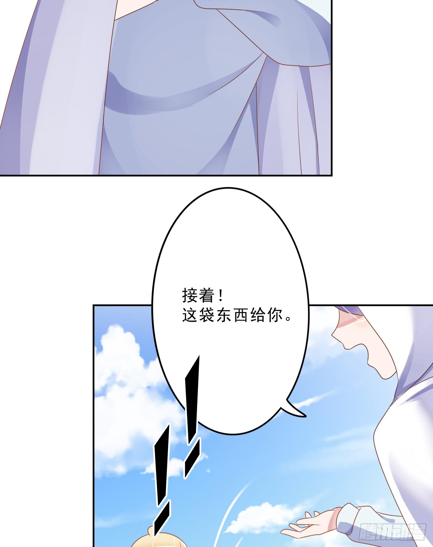 苏苏的启示3-第70话